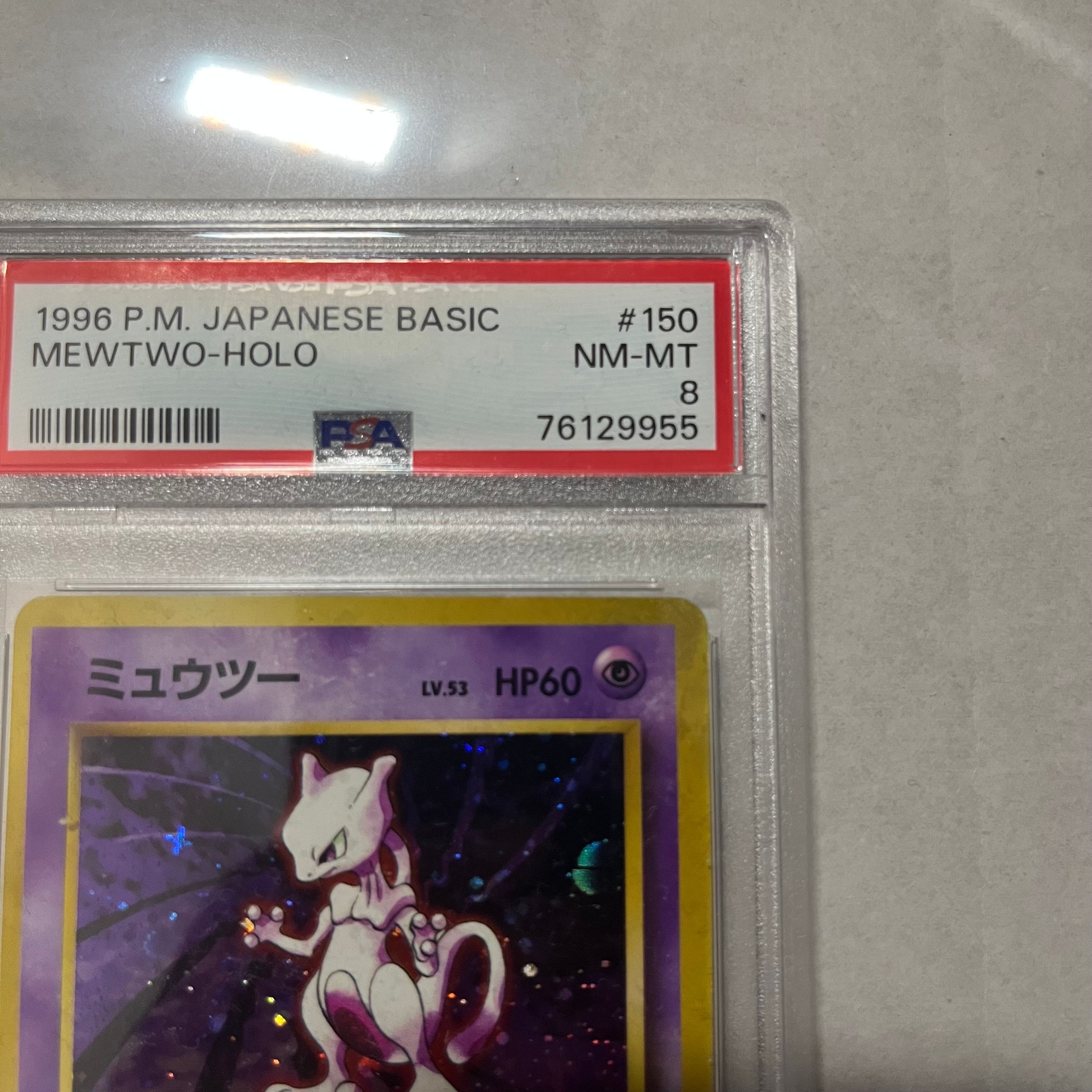 PSA 8 or under]Mewtwo : Old Back [PMCG1-2](Expansion Pack "Pocket Monster  Card Game" Resale) | SNKRDUNK