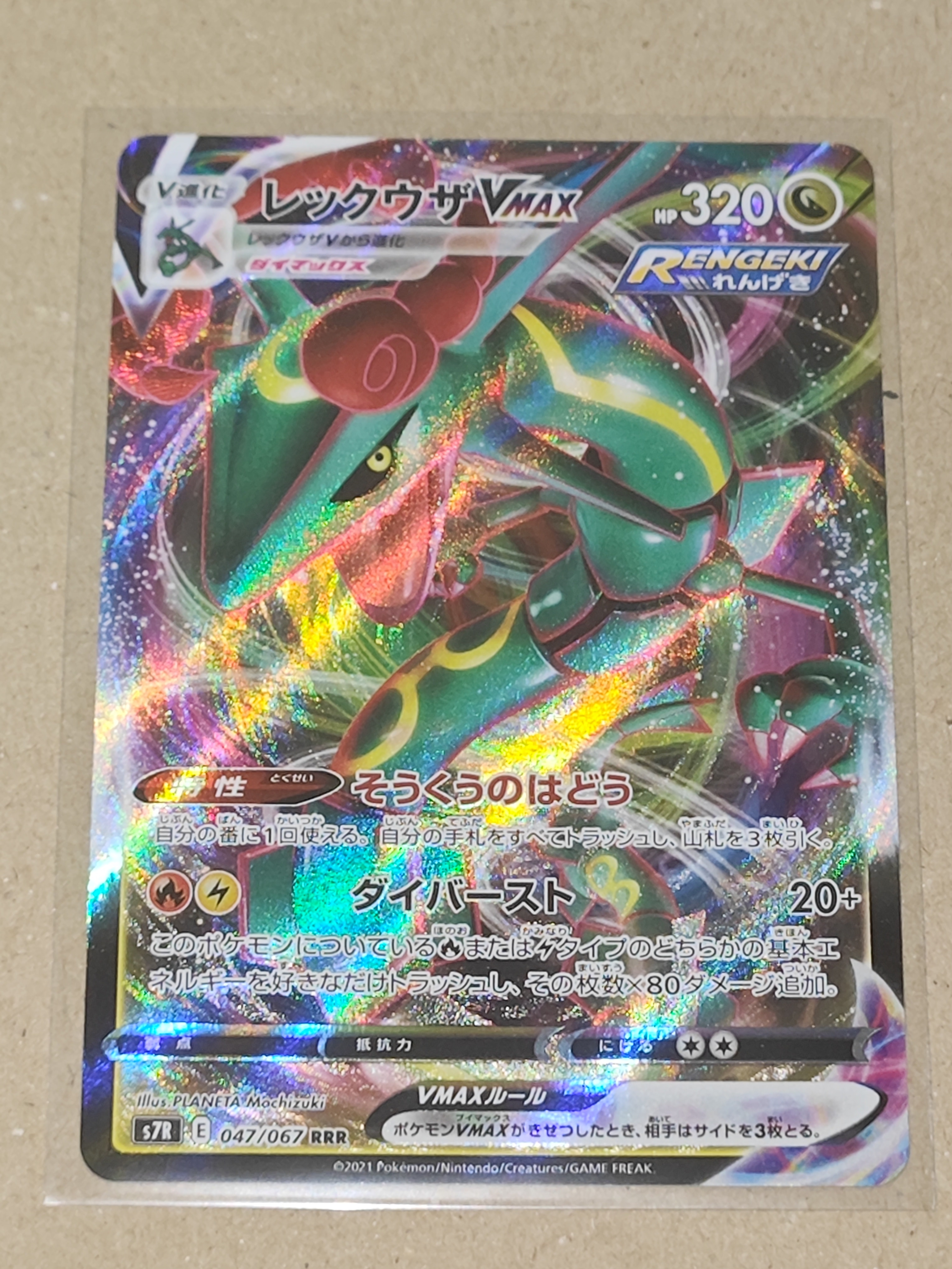 ミュウツー&ミュウGX SR: SA[SM11 098/094](拡張パック「ミラクル