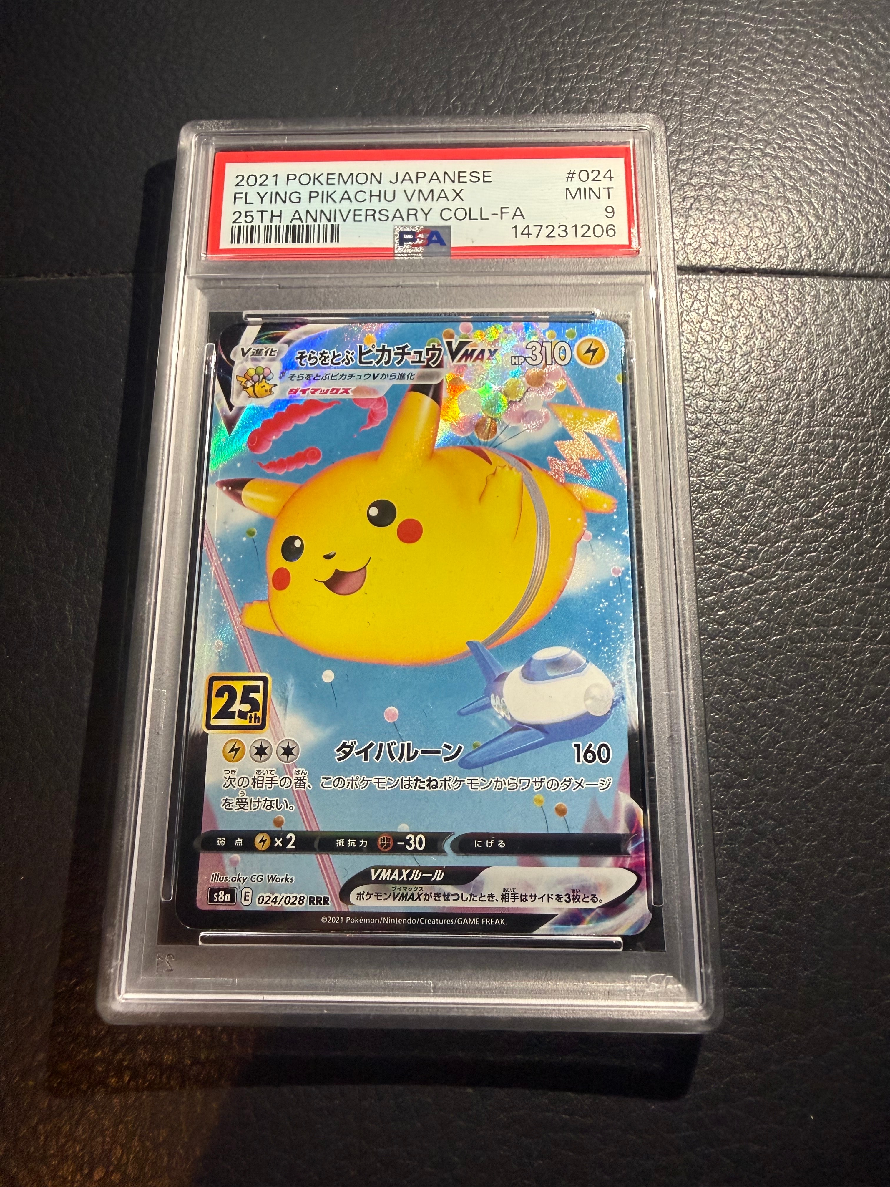 ミュウ ☆ :1ED [e1 087/128](ポケモンカードe 第1弾「基本拡張パック