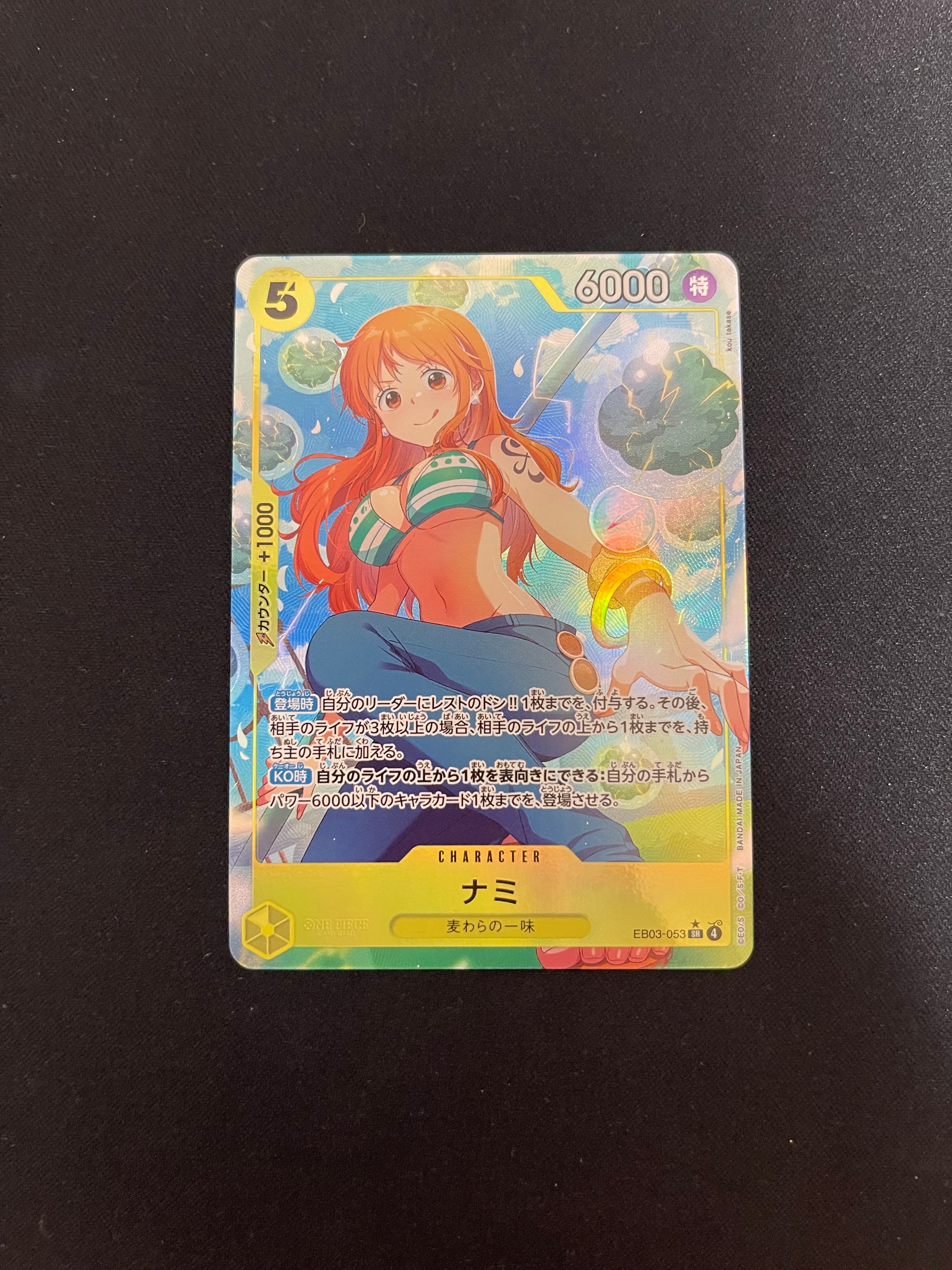 PSA10】ナミ SR-P [EB03-053](エクストラブースター「ワンピース