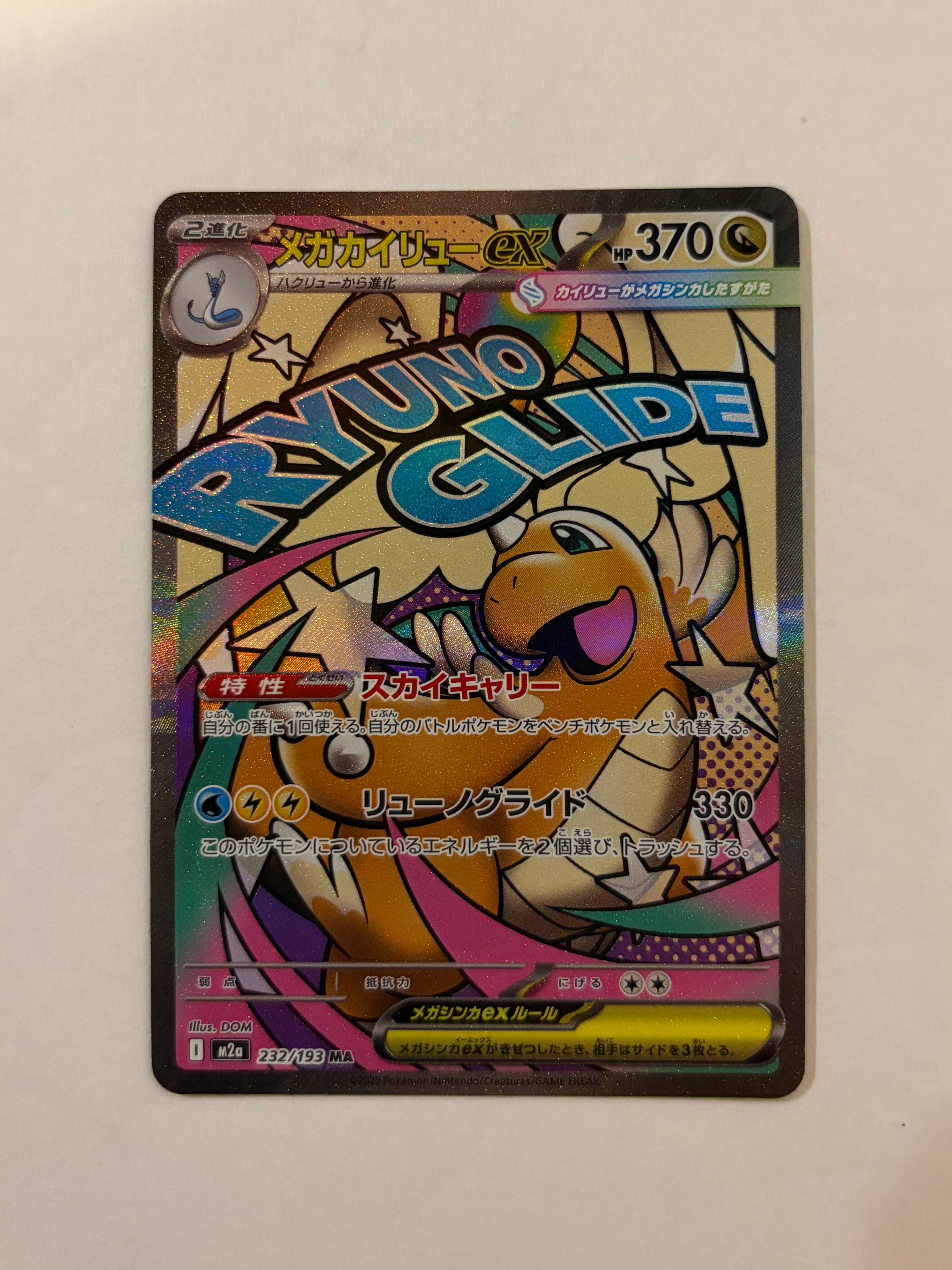 PSA10】メガカイリューex MA :中国語箔押しエラー [M2a 232/193](ハイ