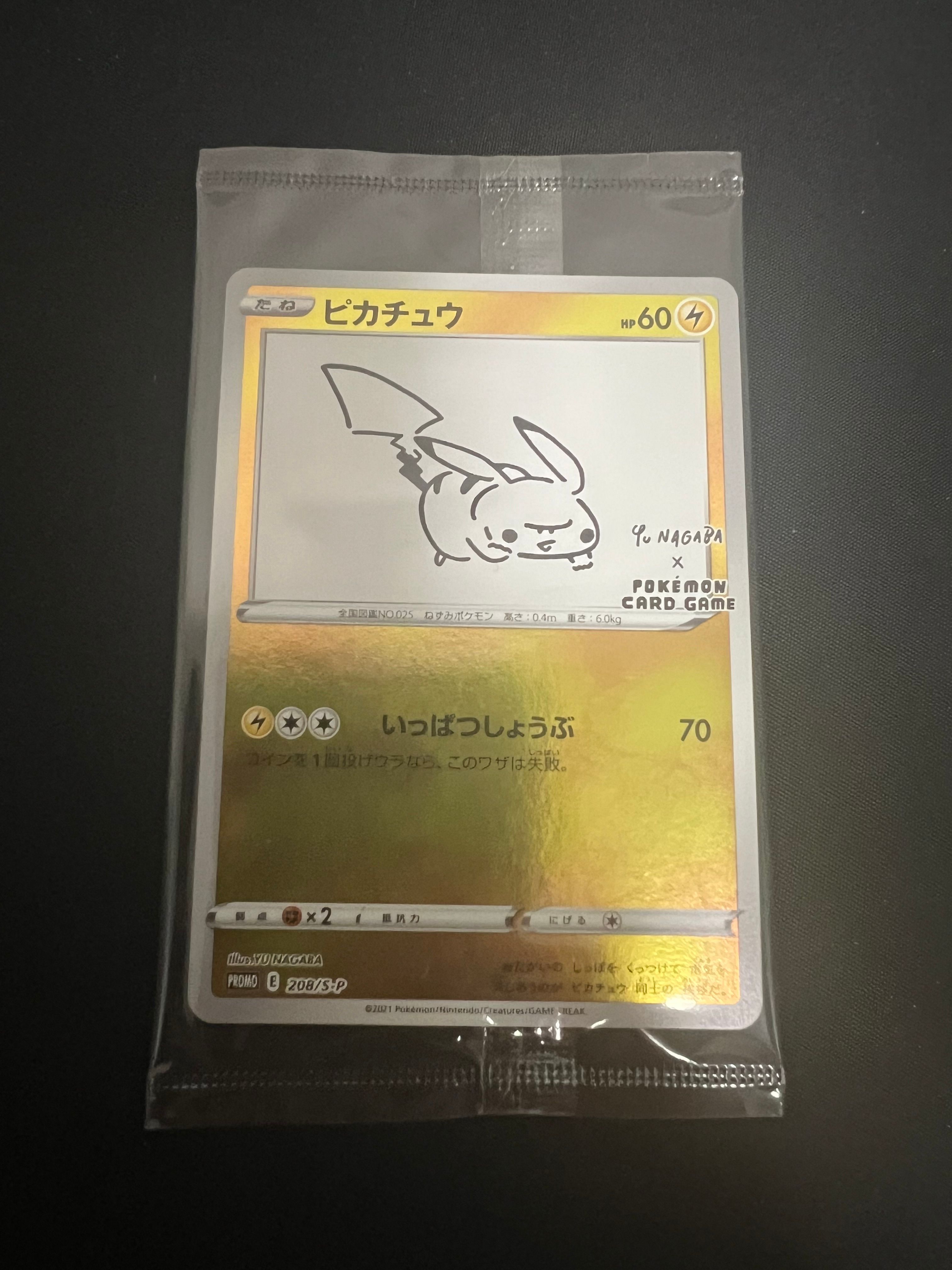 ピカチュウ:プロモ [S-P 208](「YU NAGABA×ポケモンカードゲーム」プロモーションカード「S-P」)