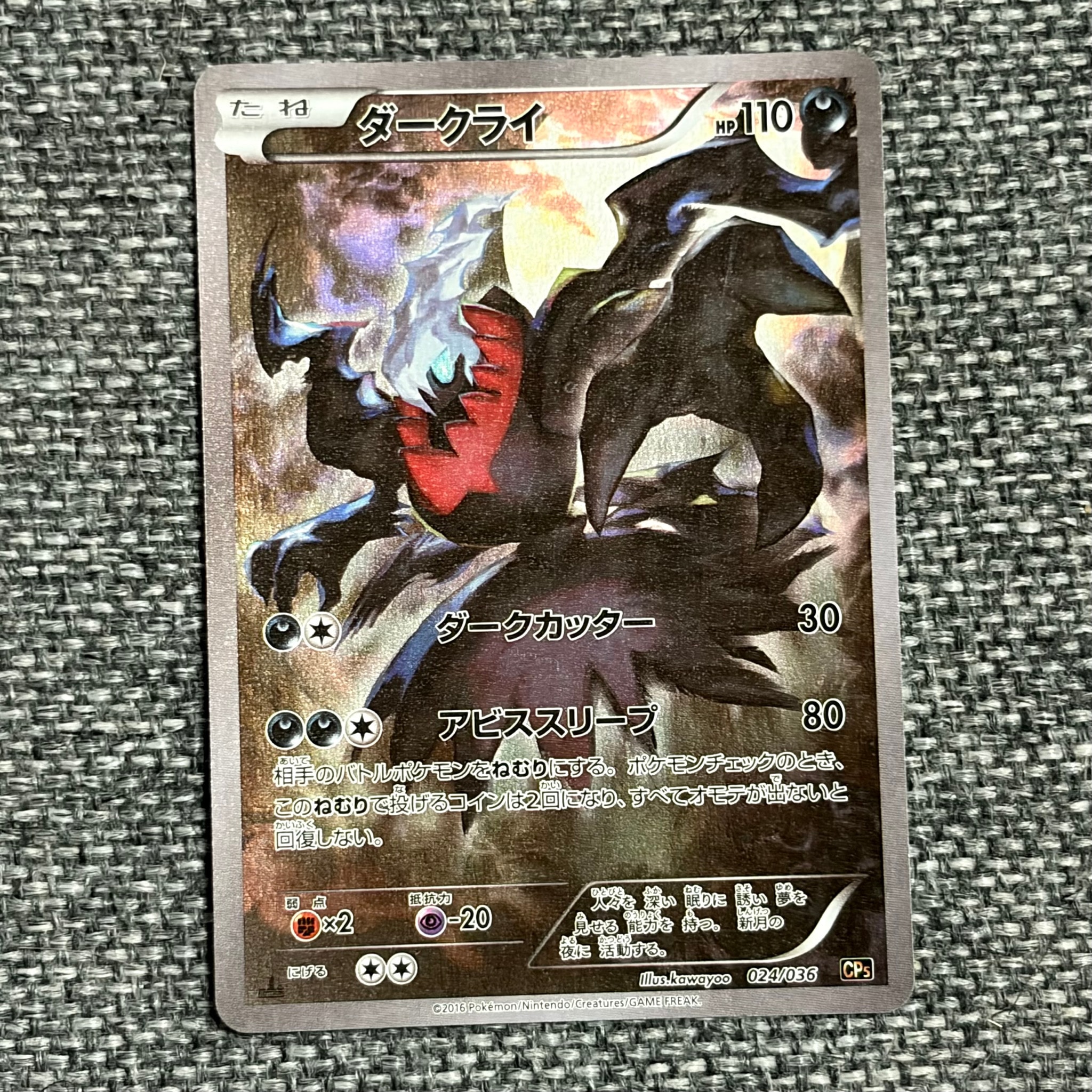 ポケモンカード ダークライ 伝説 幻 キラ プロモ まとめ売り 15枚 ポケモンカード ダークライ 伝説 幻 キラ プロモ まとめ売り 15枚