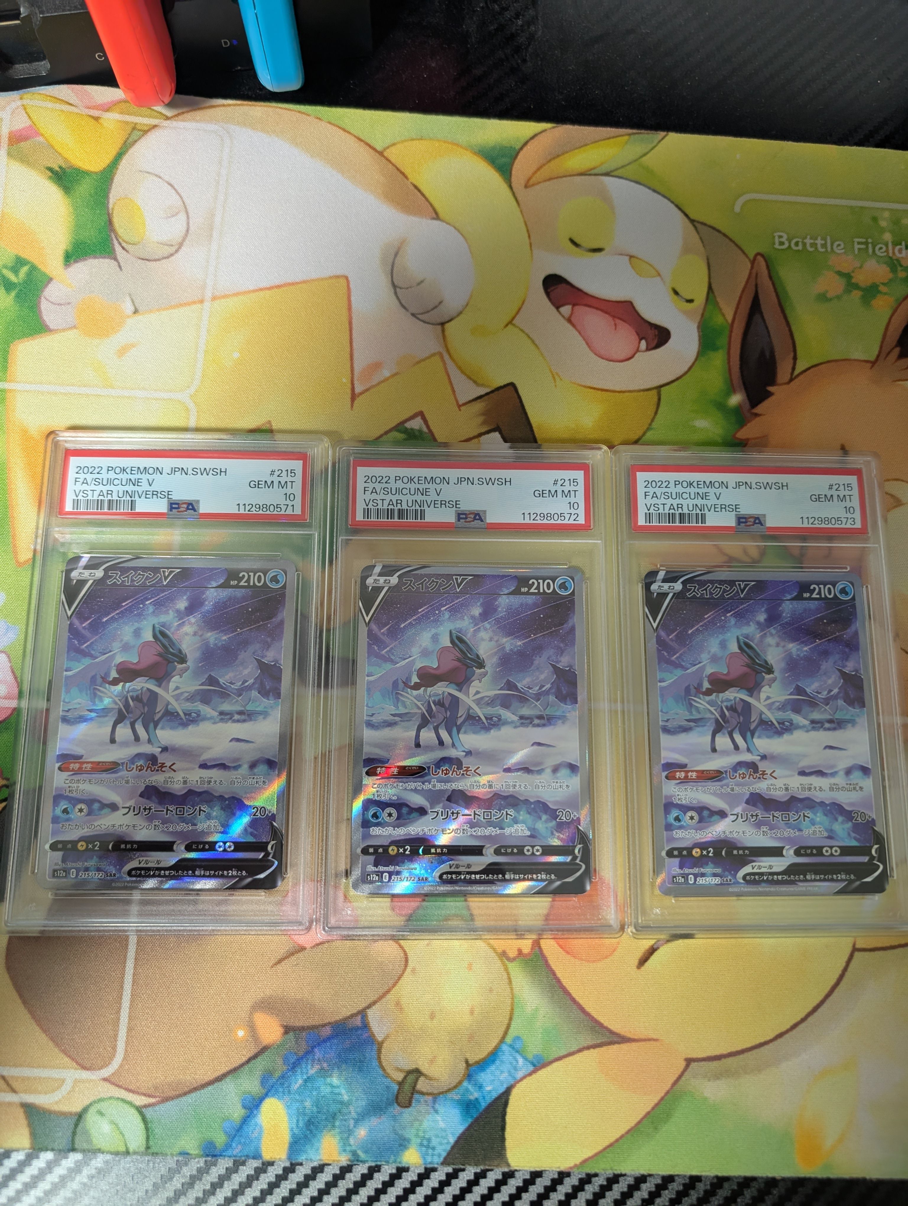 スイクンV SAR[s12a 215/172](ハイクラスパック「VSTARユニバース」)