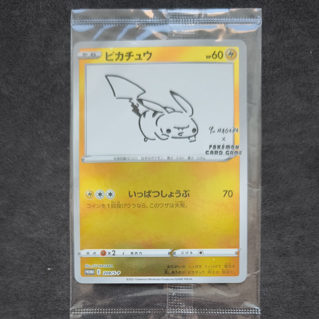 ピカチュウ:プロモ [S-P 208](「YU NAGABA×ポケモンカードゲーム」プロモーションカード「S-P」)