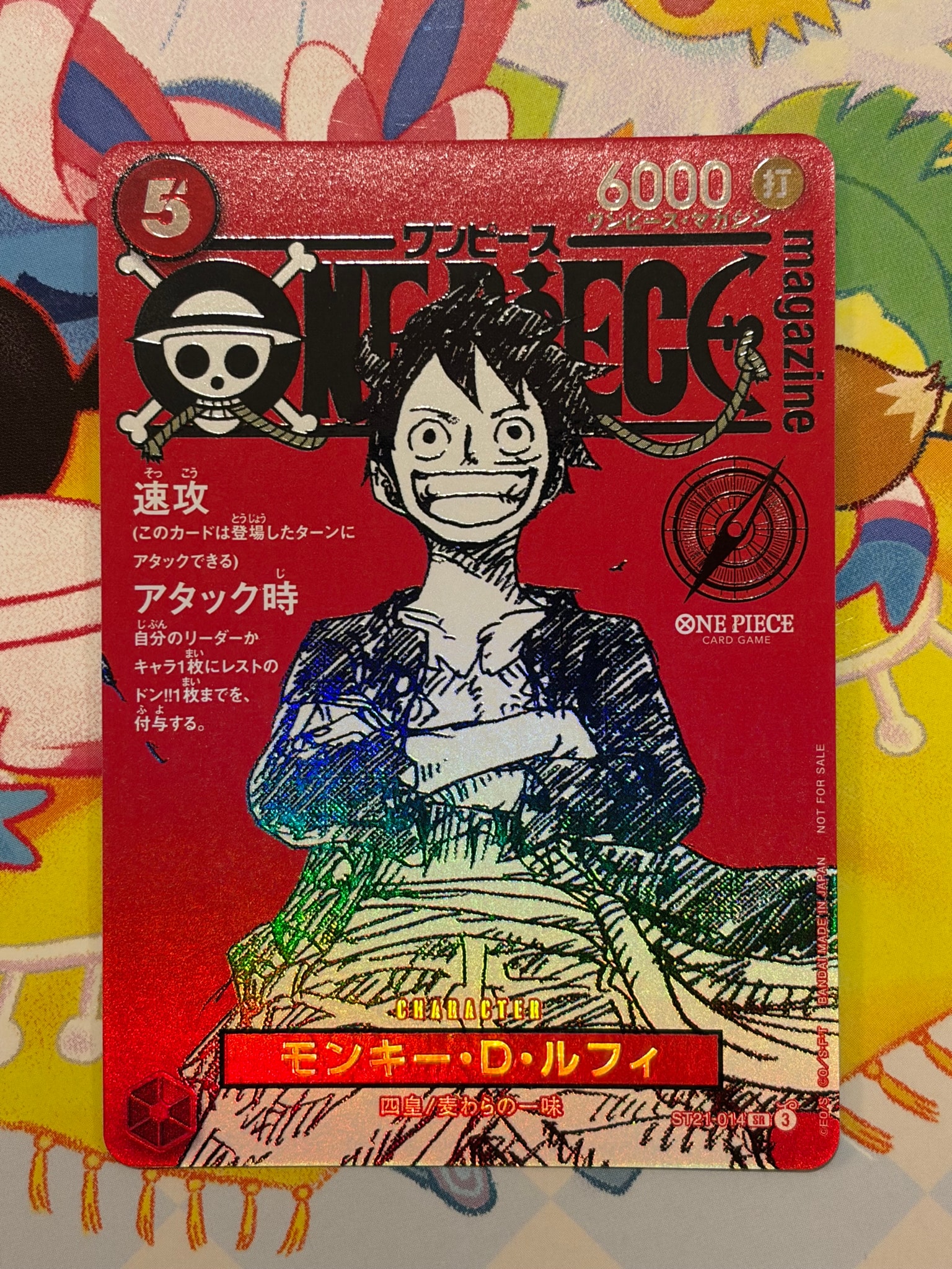モンキー・D・ルフィ SR [ST21-014](プロモーションカード「ワンピースマガジン 特集 週刊少年ジャンプとワンピース 020」)