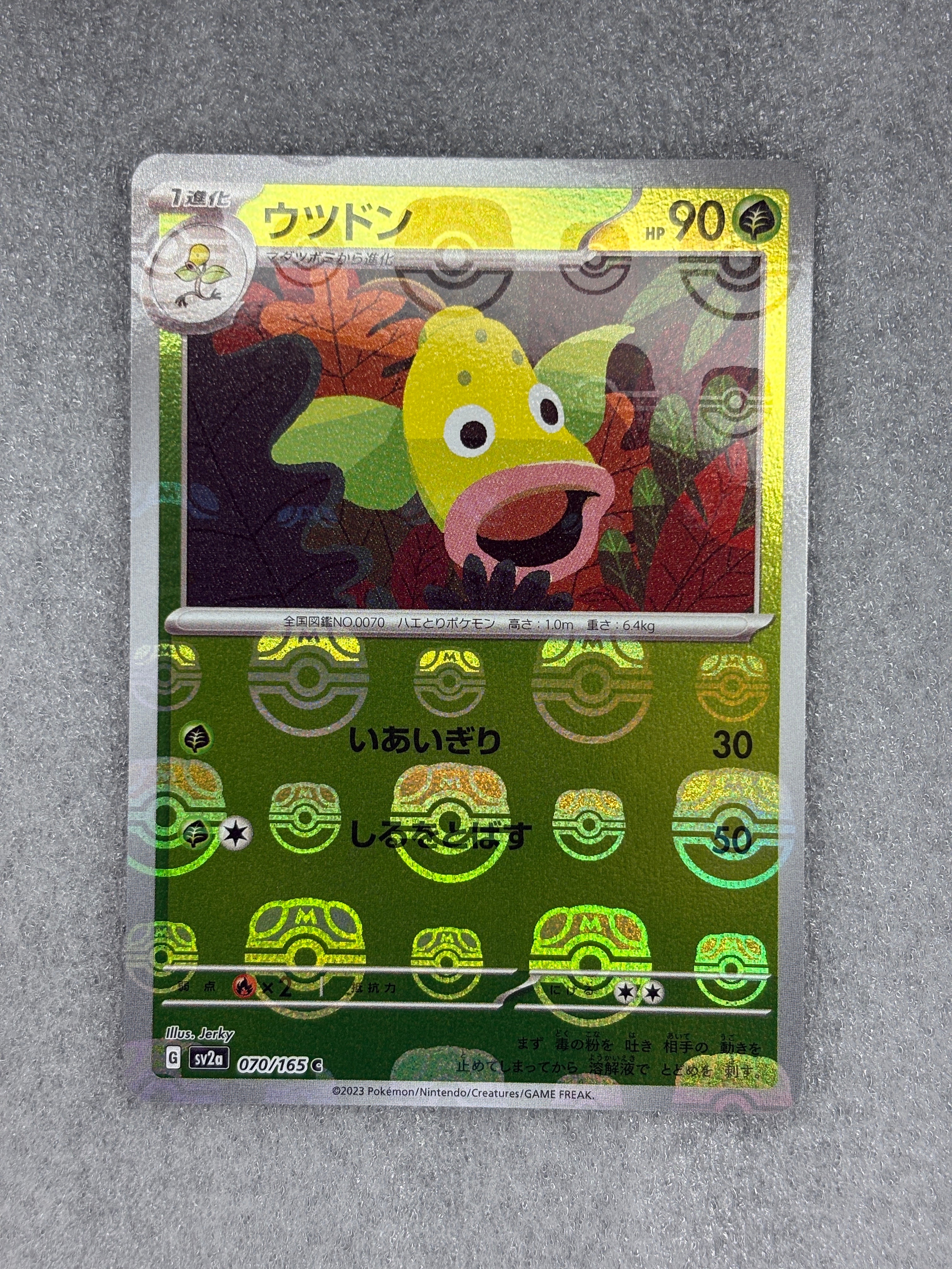 ピカチュウ :ミラー [SV4a 055/190](ハイクラスパック「シャイニー