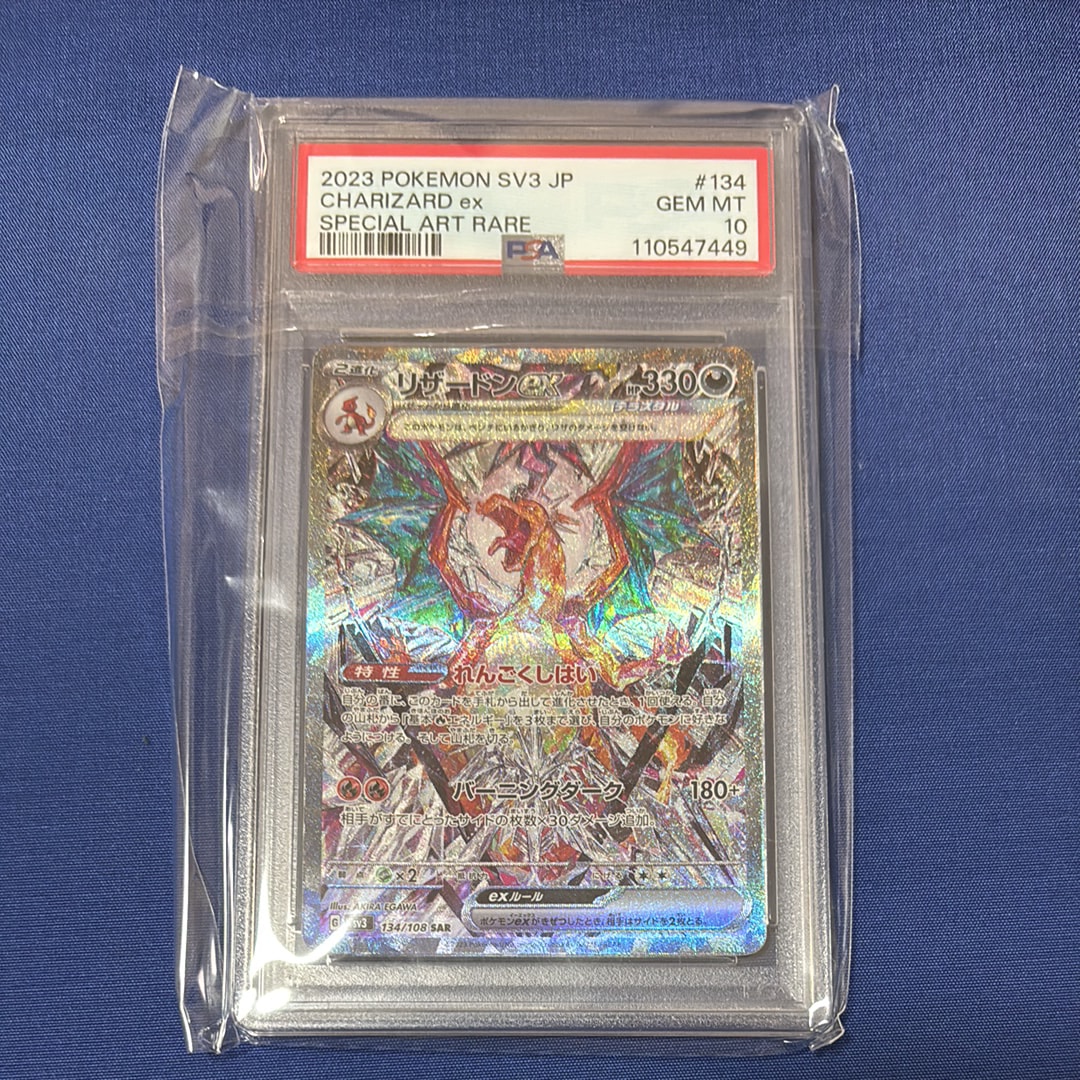 リザードンex SAR[SV3 134/108](拡張パック「黒炎の支配者」)