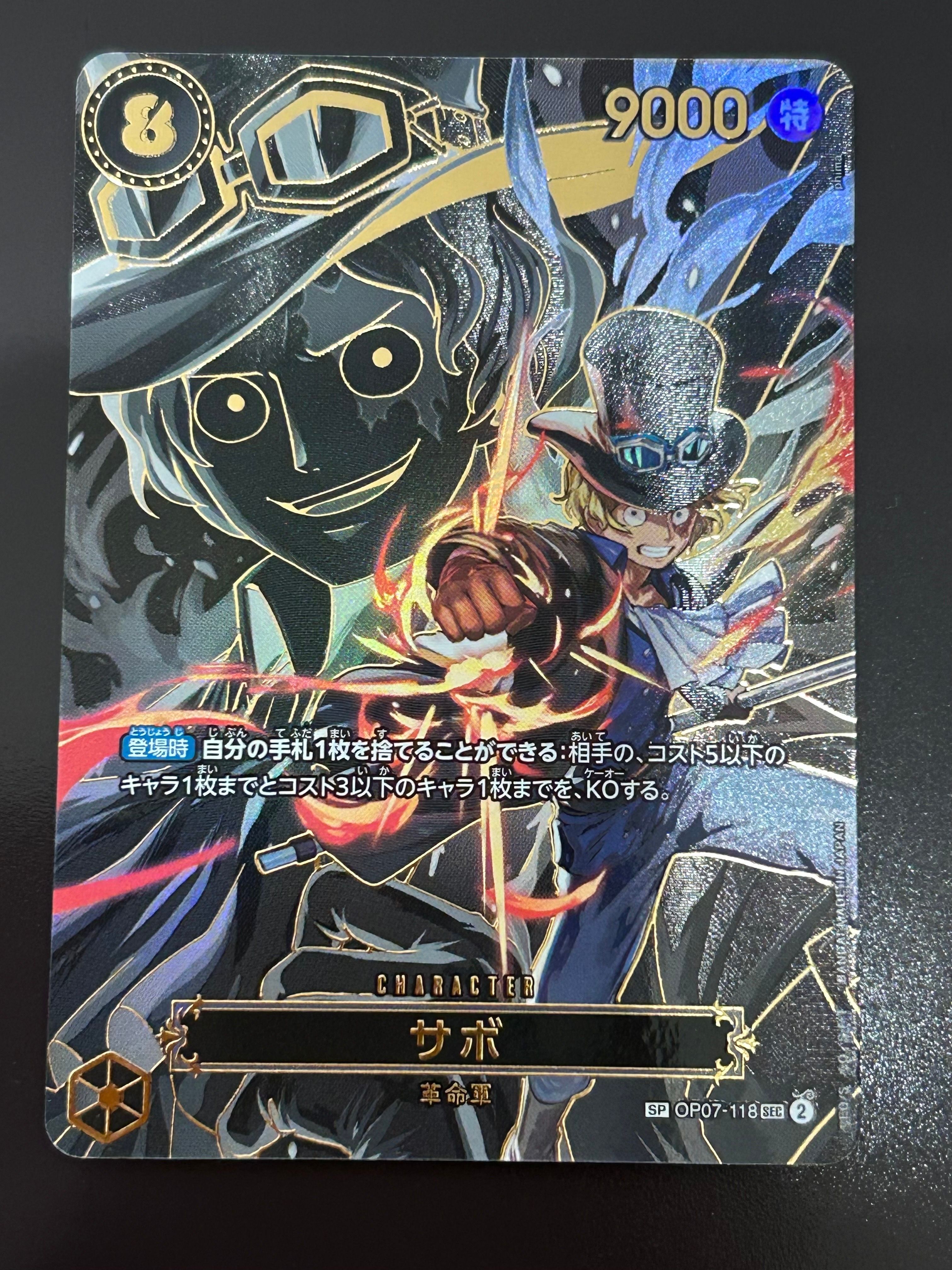 サボ SEC-SPC [OP07-118](ブースターパック「受け継がれる意志」)