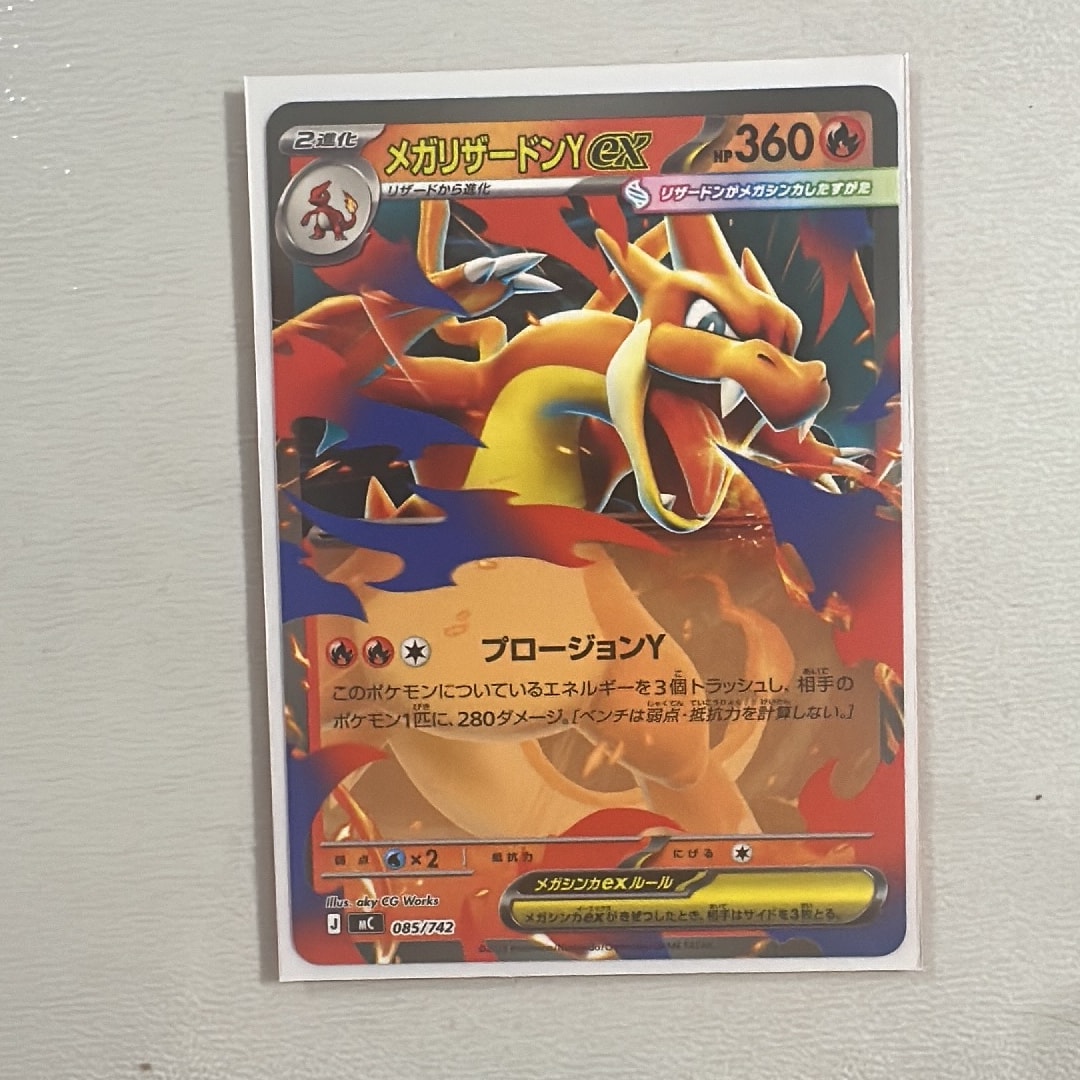 PSA9】メガリザードンYex :ミラー [MC 085/742](スタートデッキ100