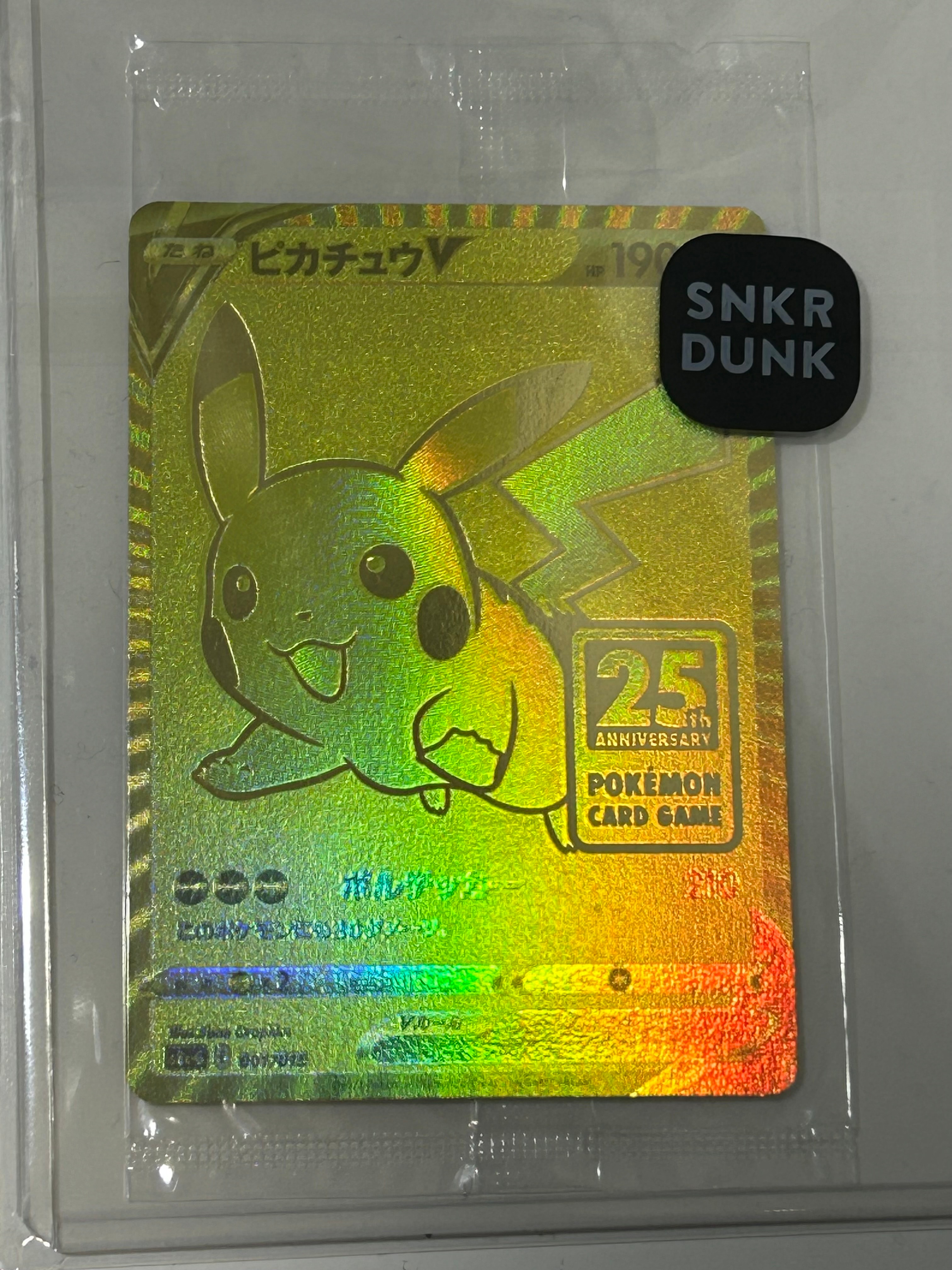 PSA10】ピカチュウV ビニールなし[S8a-G 001/015](25th アニバーサリー