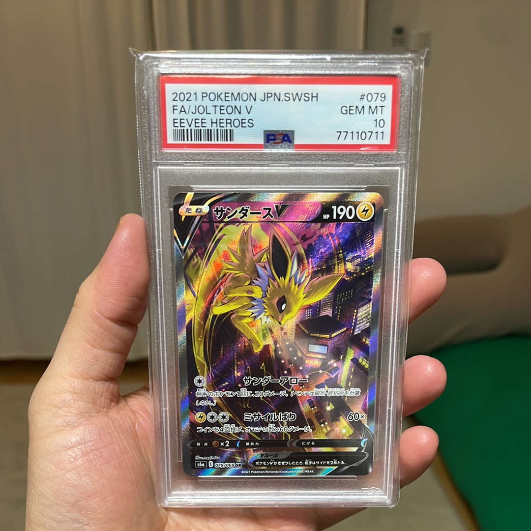 PSA9】サンダースV SR: SA[S6a 079/069](強化拡張パック「イーブイ