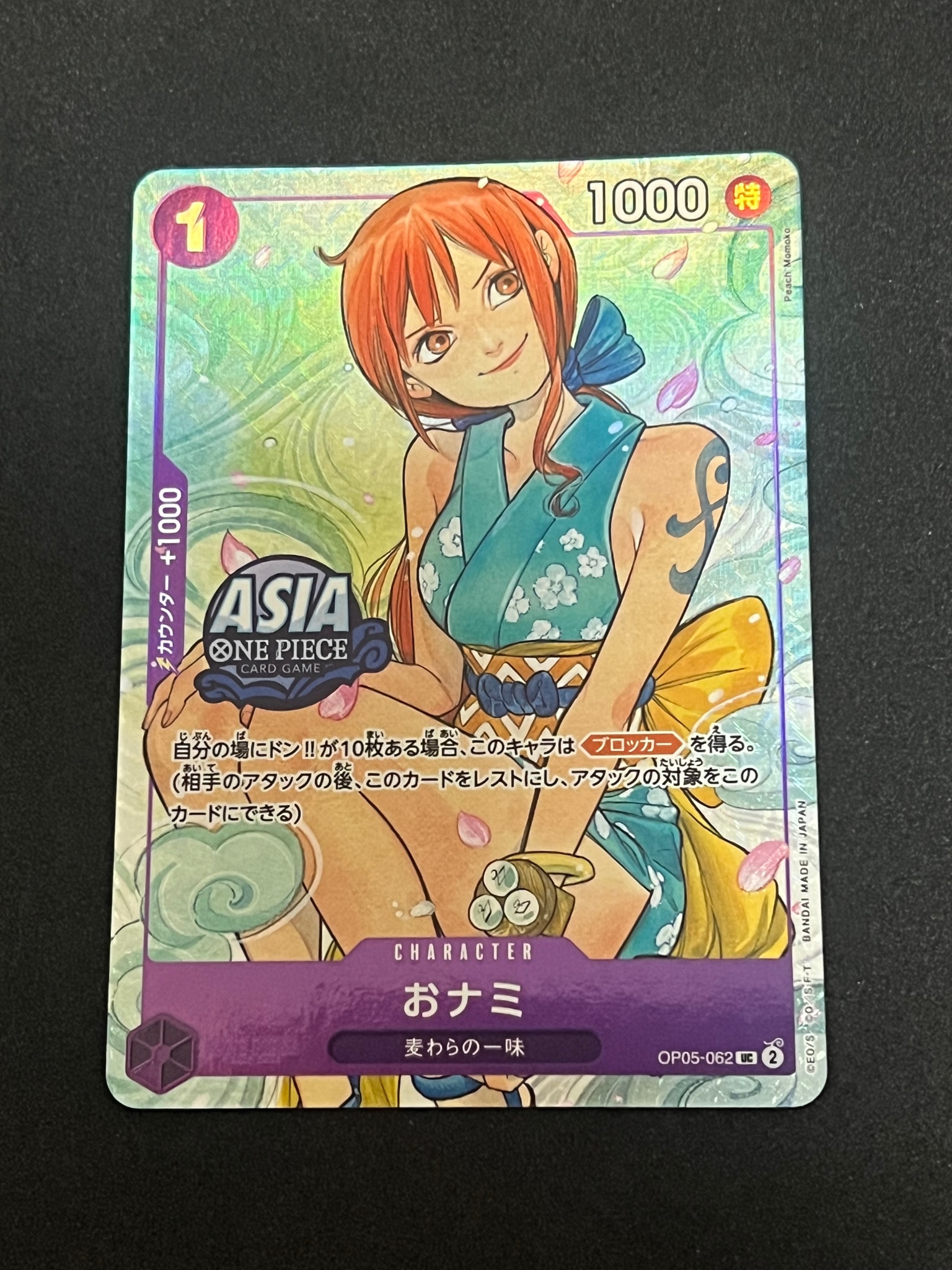 PSA10】ドン!!カード : ロロノア・ゾロ スーパーパラレル (プレミアム