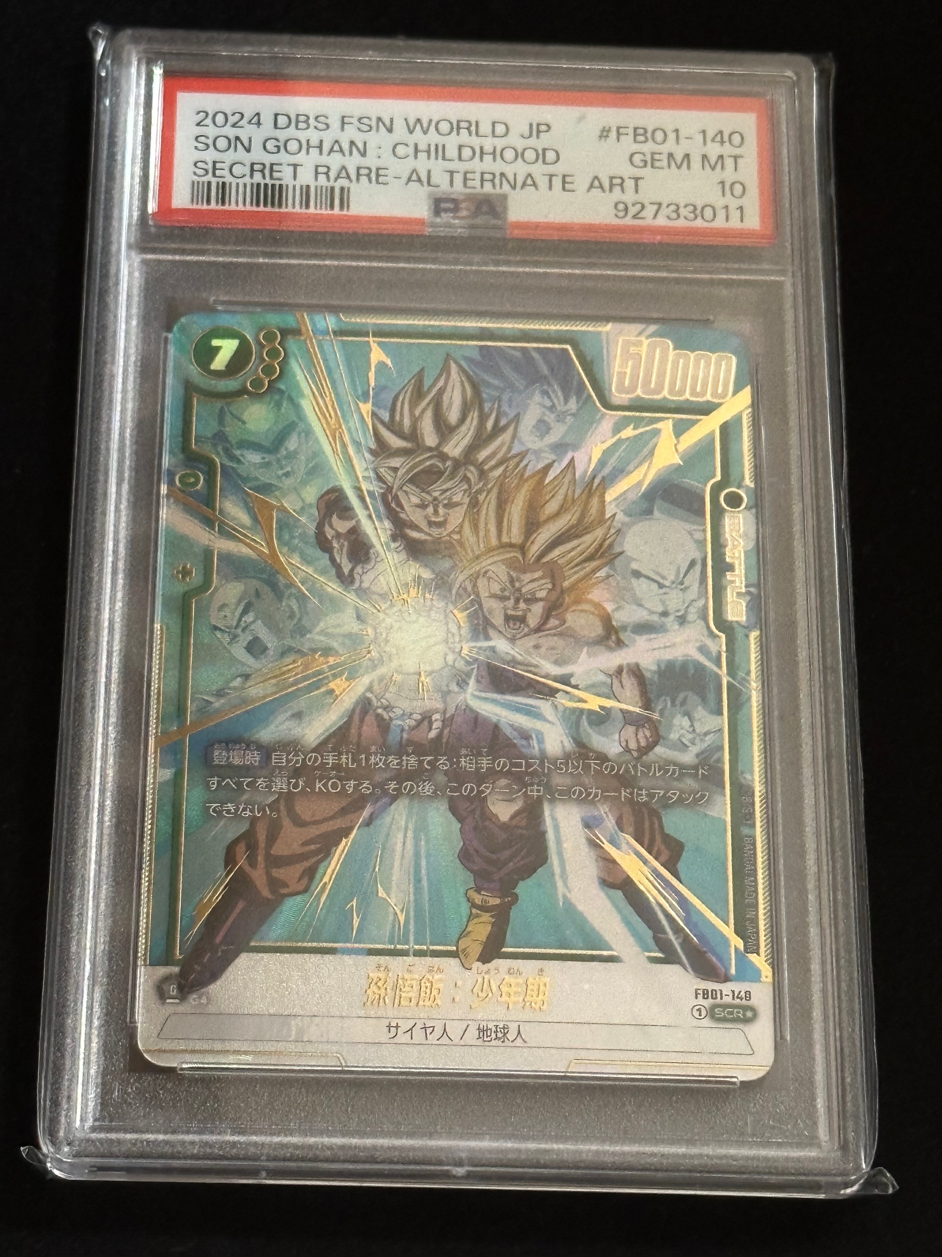 孫悟飯：少年期 SCR☆ [FB01-140](フュージョンワールド ブースター