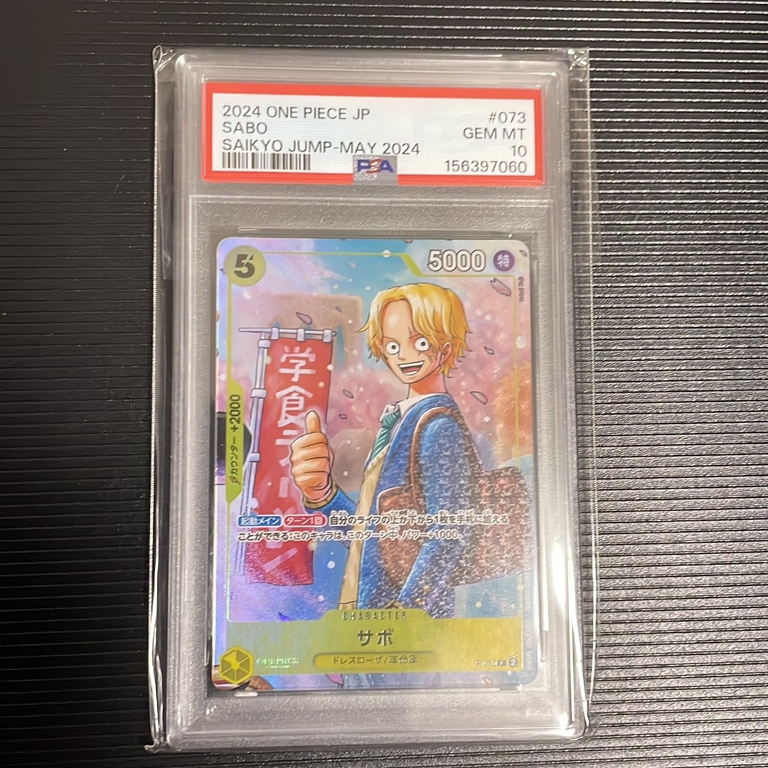 PSA10】サボ P [P-073](プロモーションカード「最強の3兄弟パック」) 1