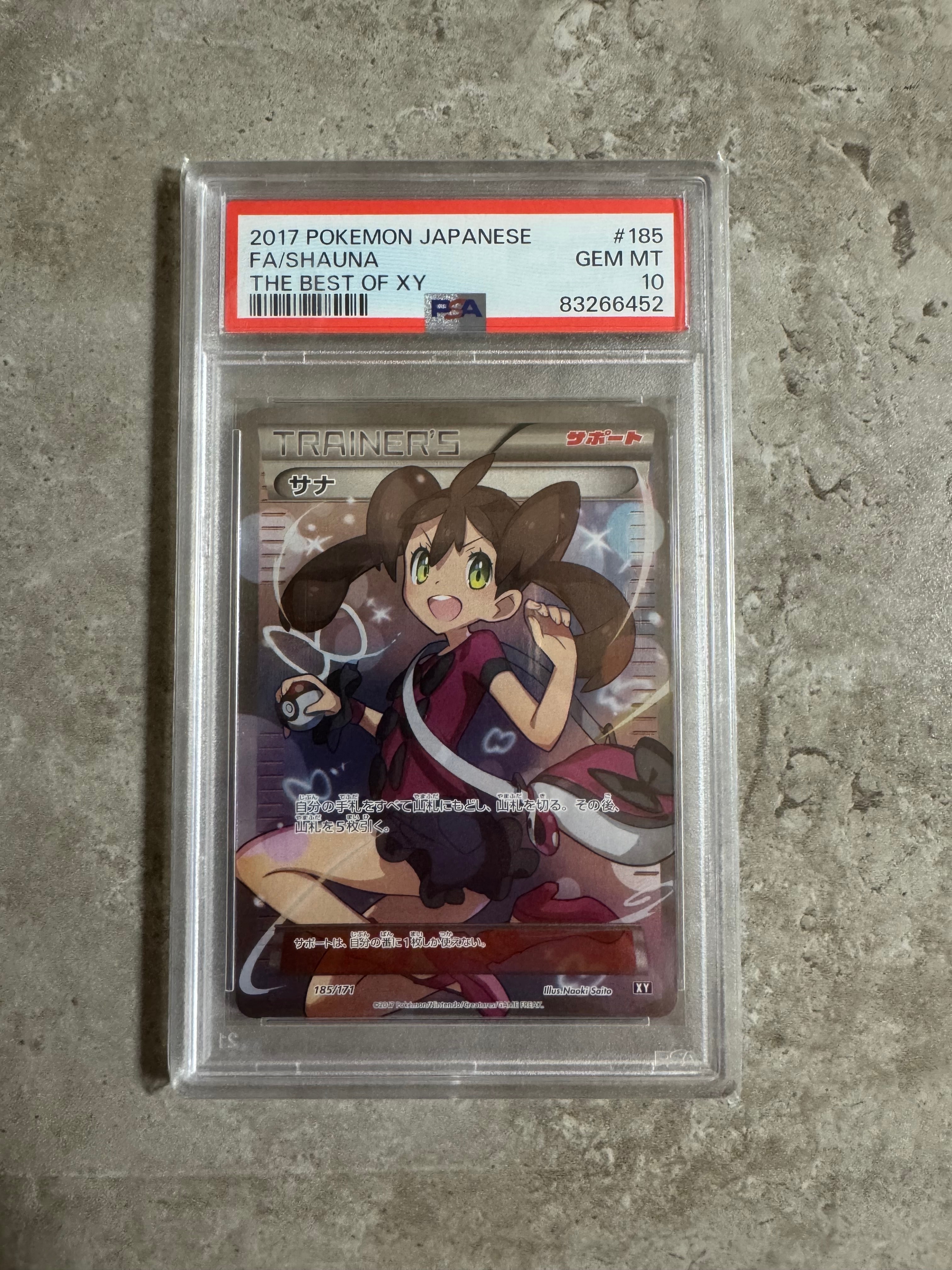 サナ[XY-BEST 185/171](ハイクラスパック「THE BEST OF XY」)