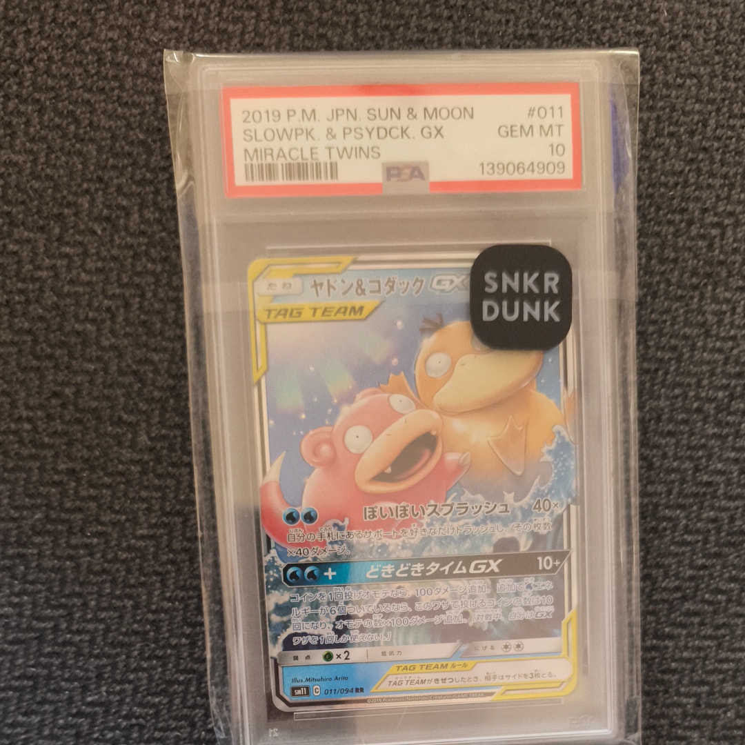 ヤドン&コダックGX RR [SM11 011/094](拡張パック「ミラクルツイン」)