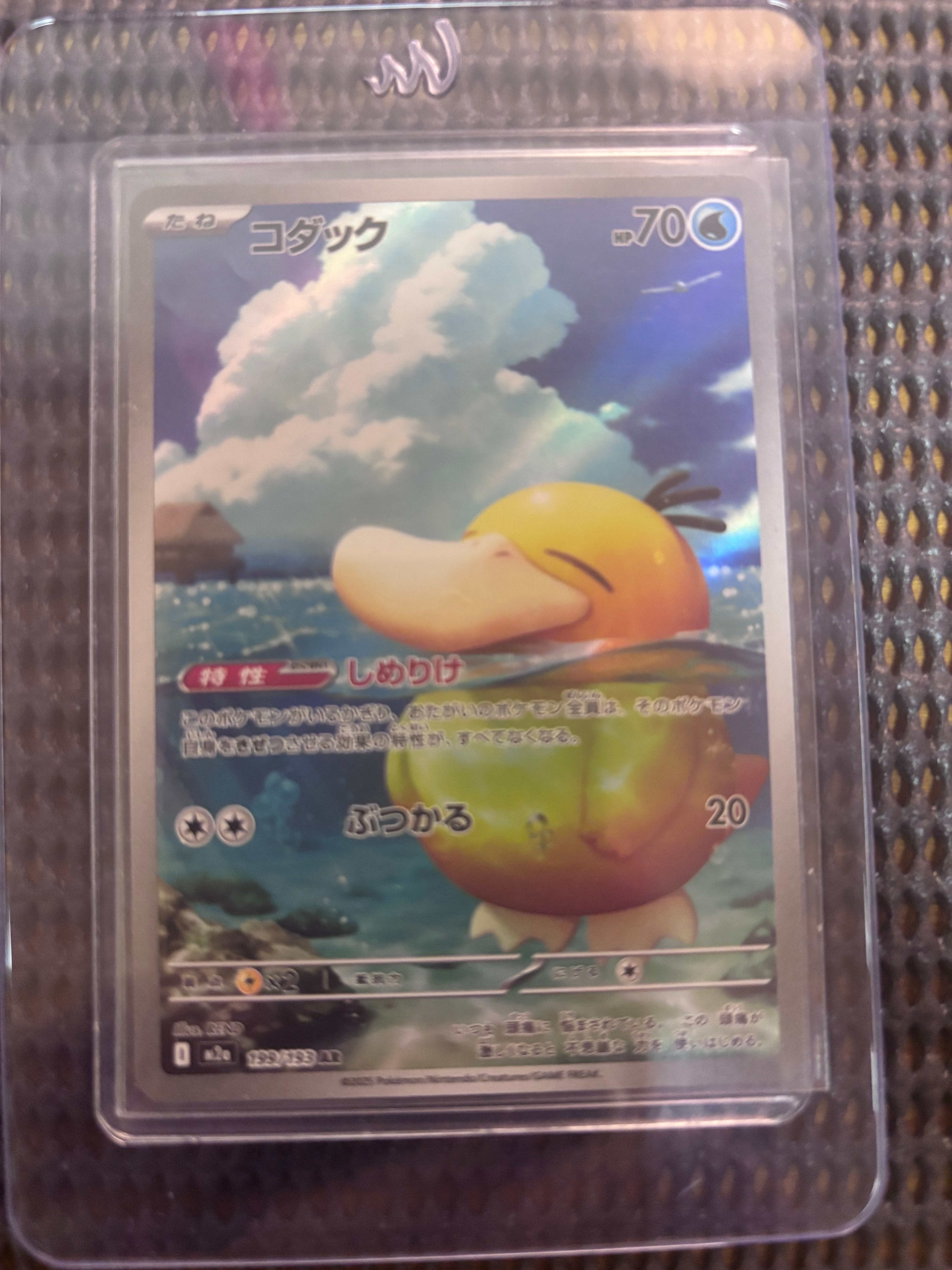 コダック AR [M2a 199/193](ハイクラスパック「MEGAドリームex」)