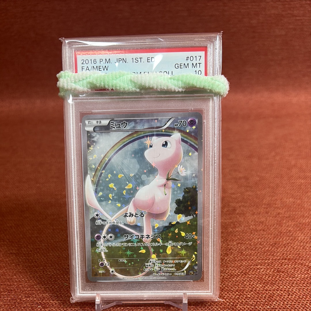 ミュウ :1ED [CP5 017/036](コンセプトパック 「幻・伝説ドリームキラコレクション 」)