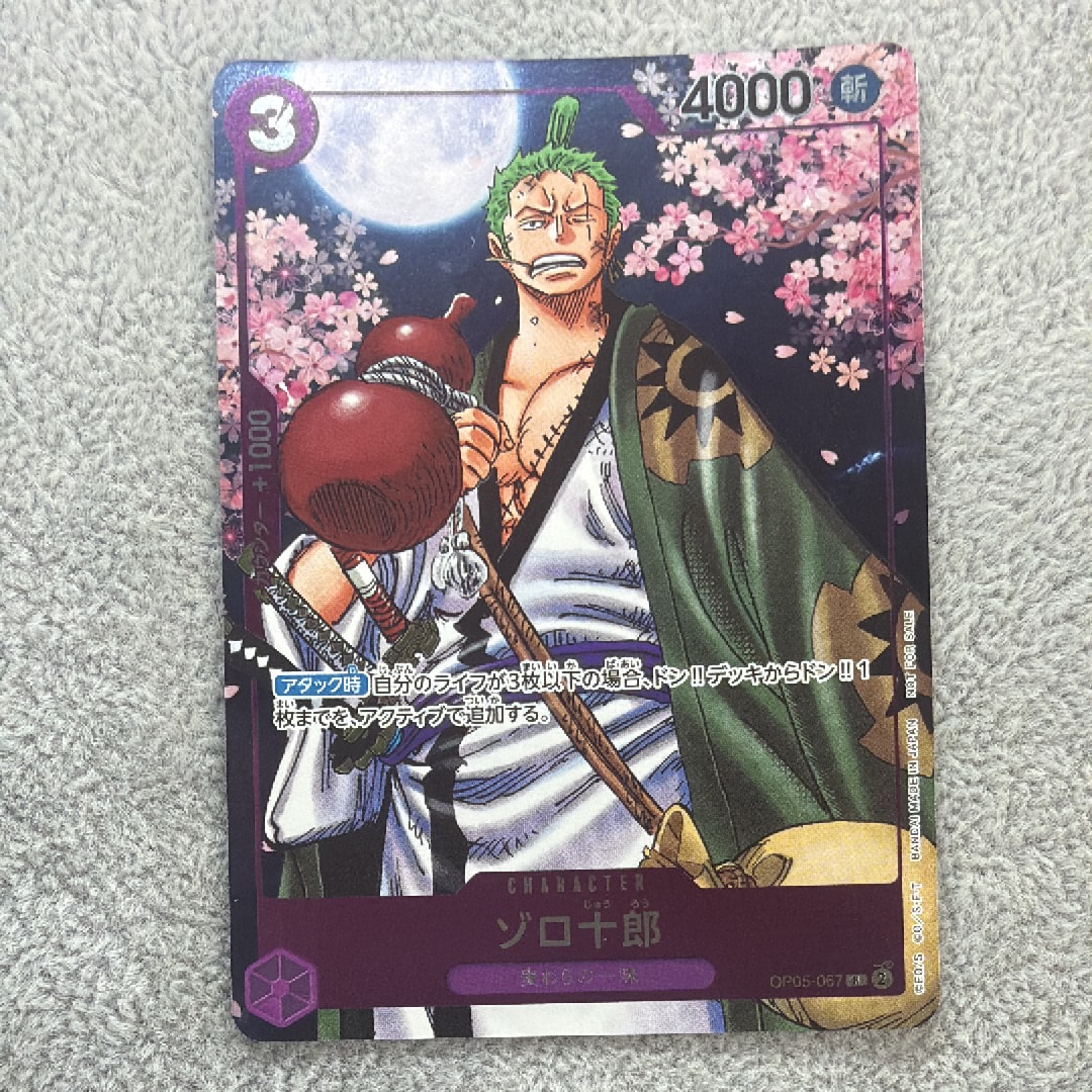 ゾロ十郎 R [OP05-067](プロモーションカード「ONE PIECE CARD GAME 2nd ANNIVERSARY COMPLETE GUIDE」)