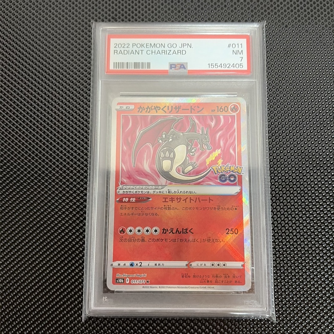 かがやくリザードン K[S10b 011/071](強化拡張パック「Pokemon GO
