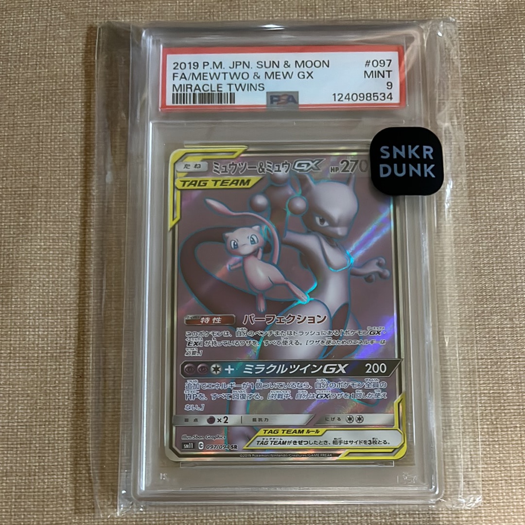 ミュウツー&ミュウGX SR[SM11 097/094](拡張パック「ミラクルツイン」)