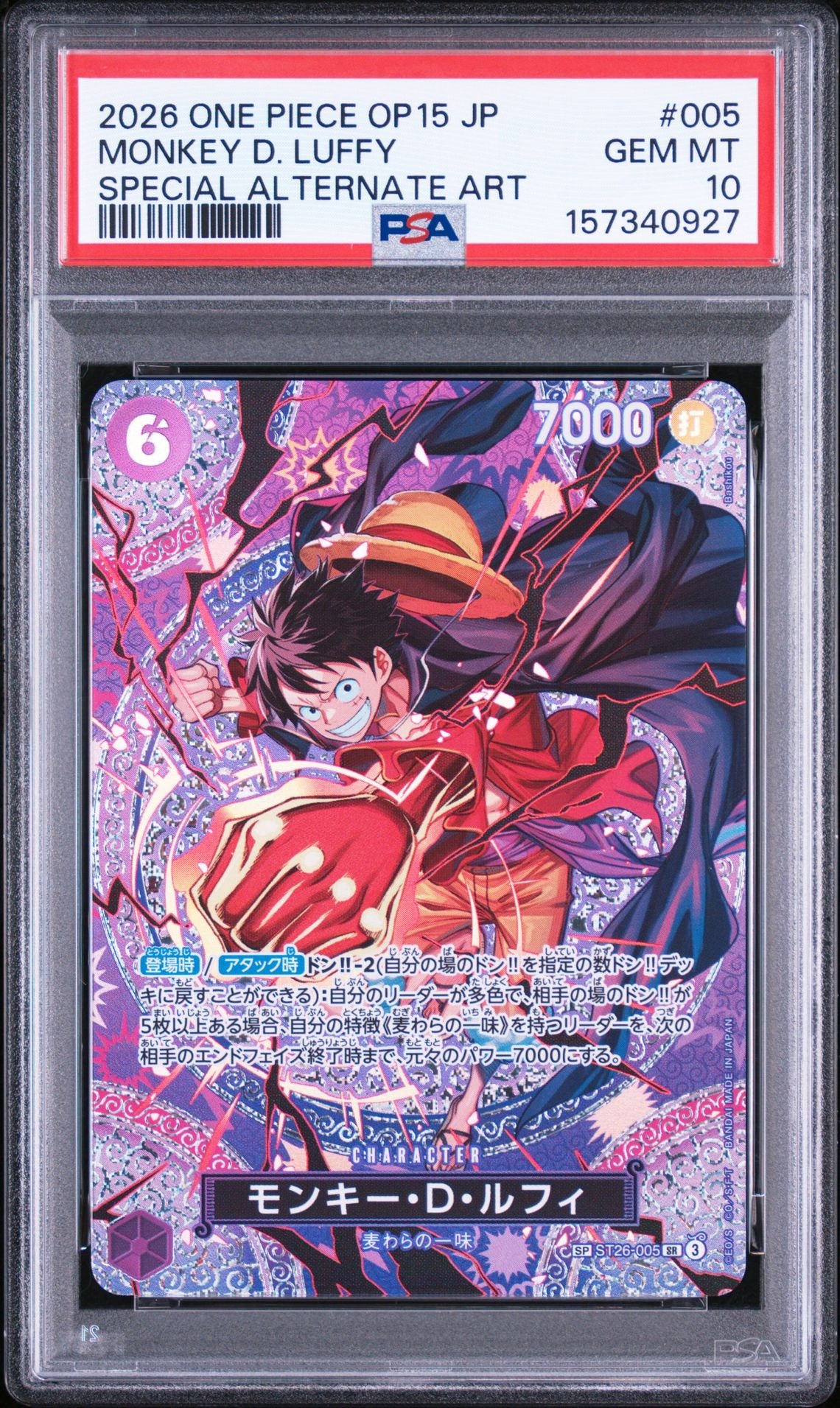 PSA10】モンキー・D・ルフィ SR [ST01-012] (スタンダードバトル 優勝