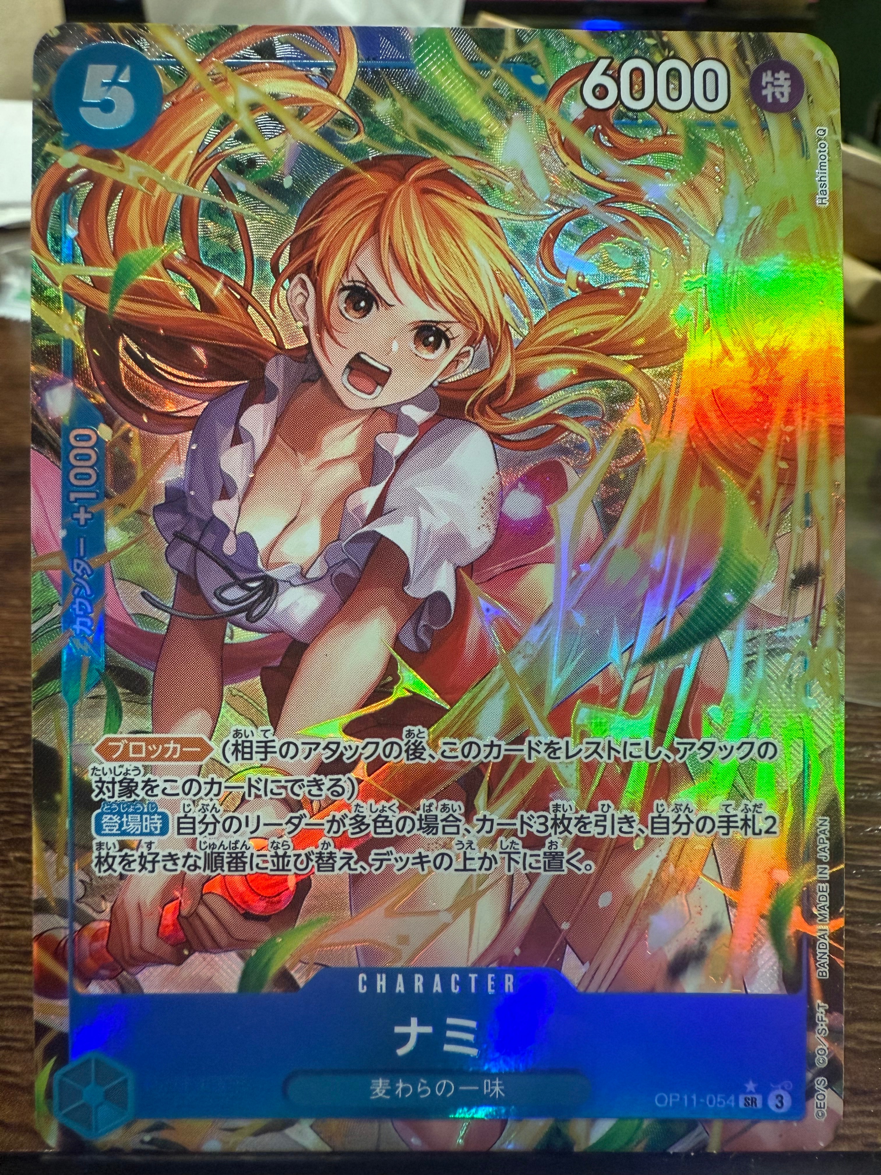 ナミ SR-P [OP11-054](ブースターパック「神速の拳」)