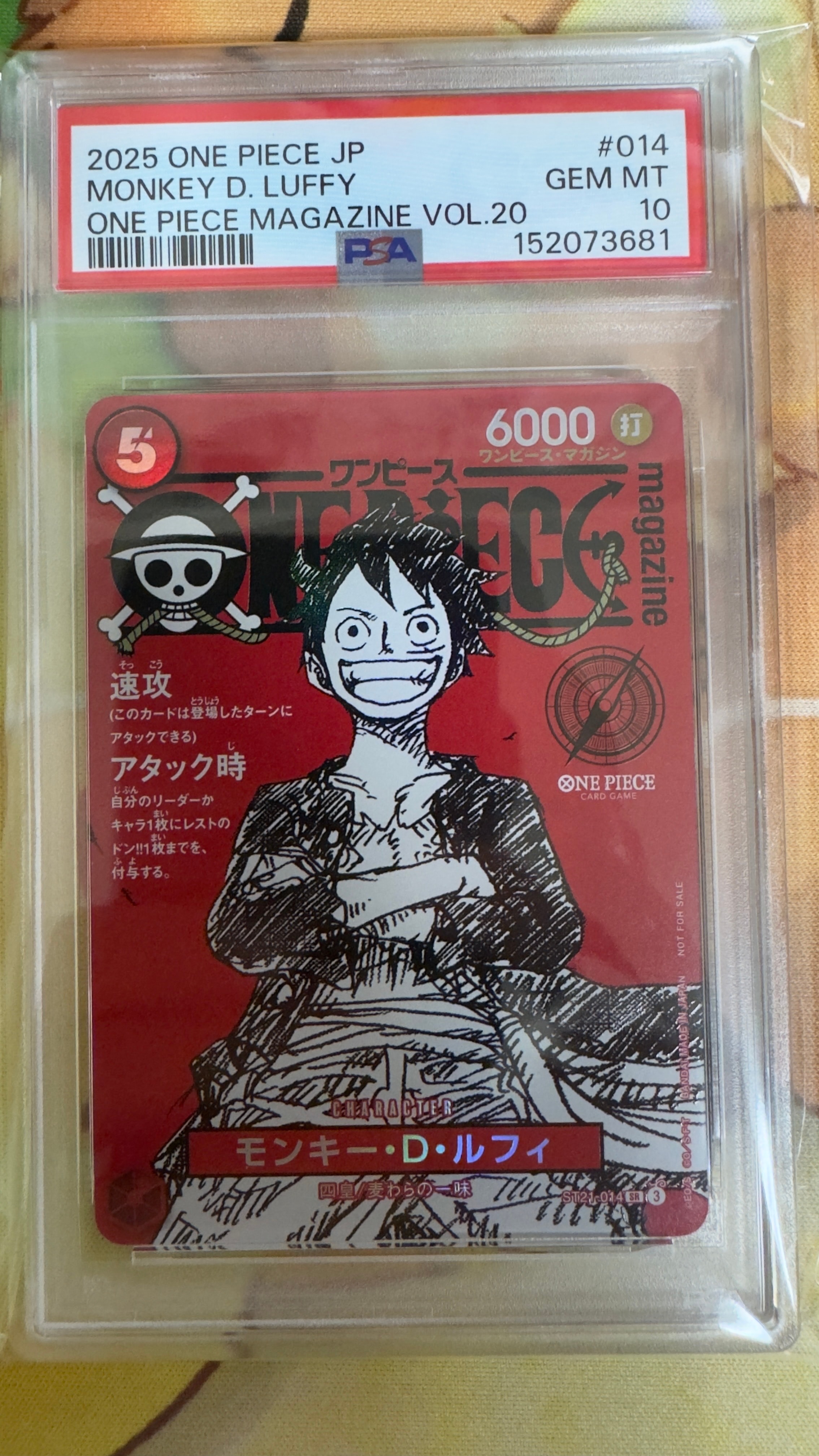 モンキー・D・ルフィ SR [ST21-014](プロモーションカード「ワンピースマガジン 特集 週刊少年ジャンプとワンピース 020」)