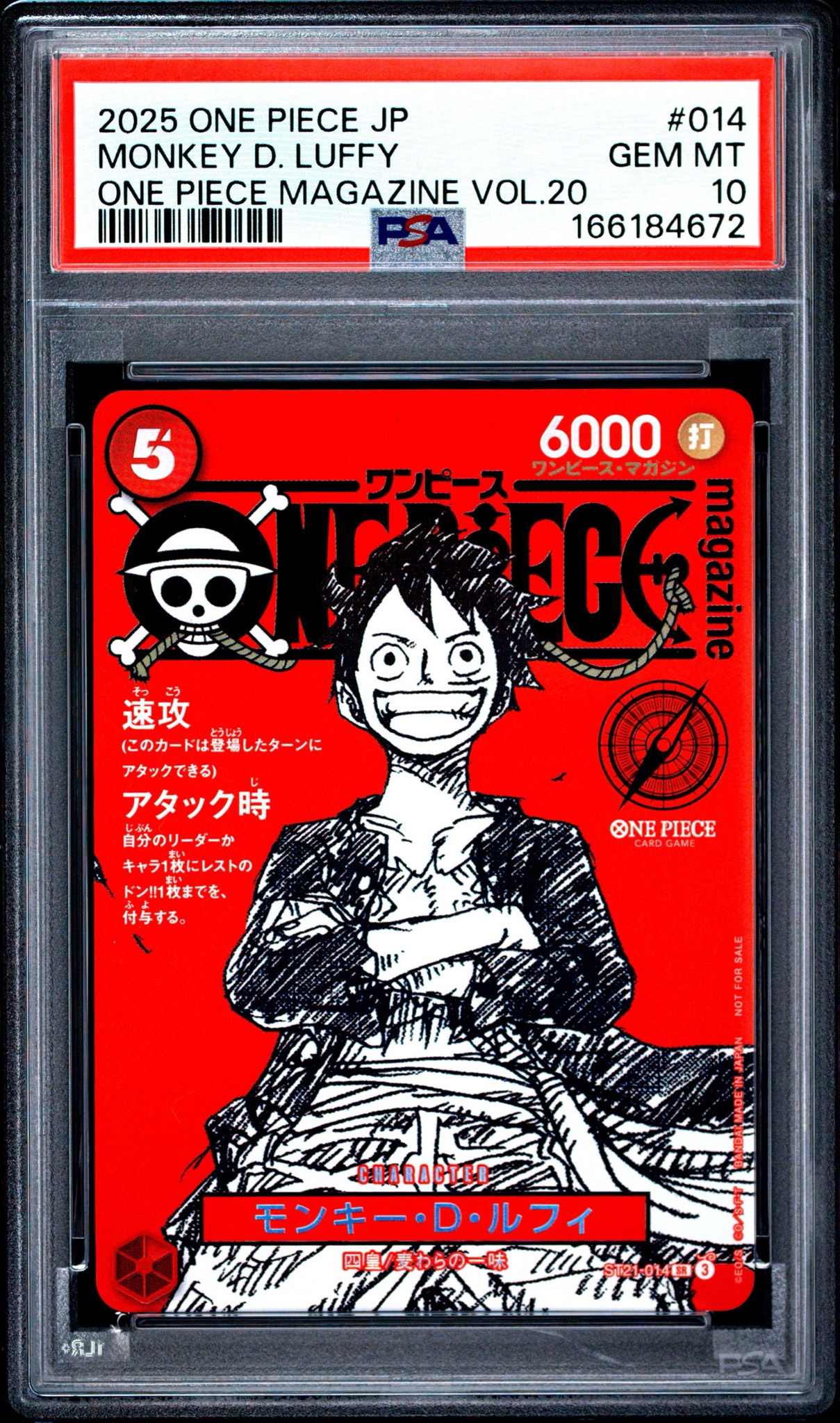 モンキー・D・ルフィ SR [ST21-014](プロモーションカード「ワンピースマガジン 特集 週刊少年ジャンプとワンピース 020」)