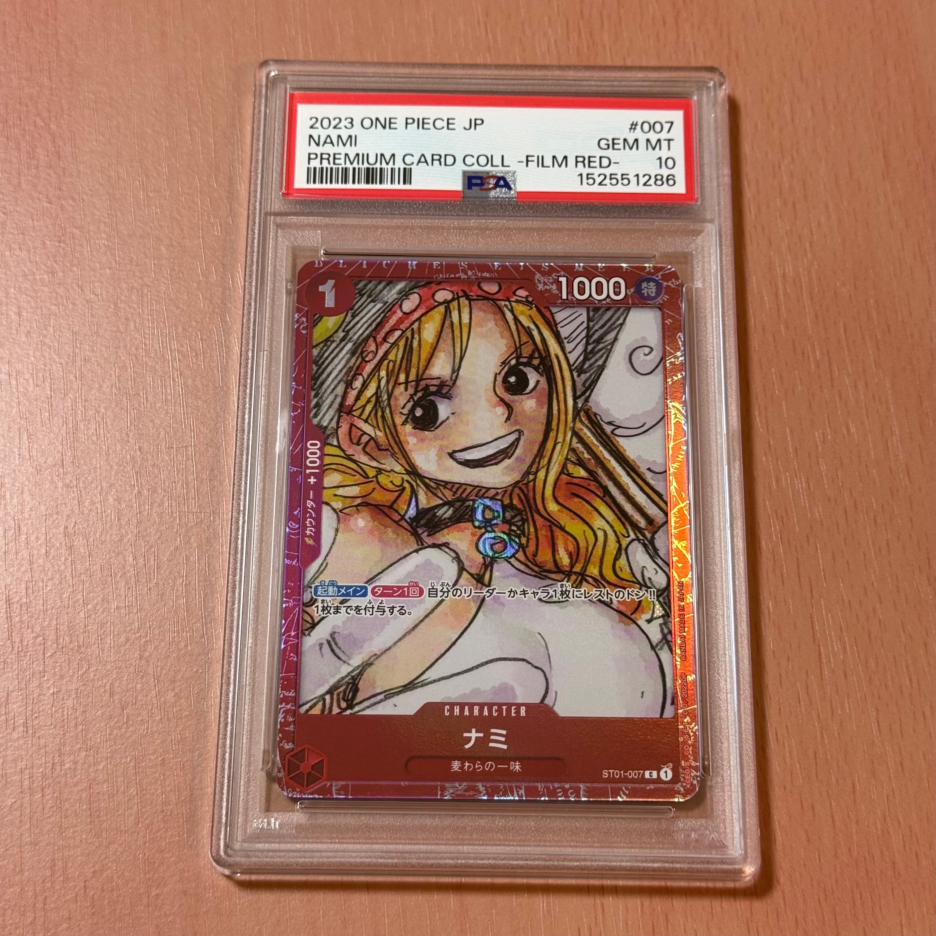 PSA10】ナミ C [ST01-007] (プレミアムカードコレクション ‐ONE PIECE