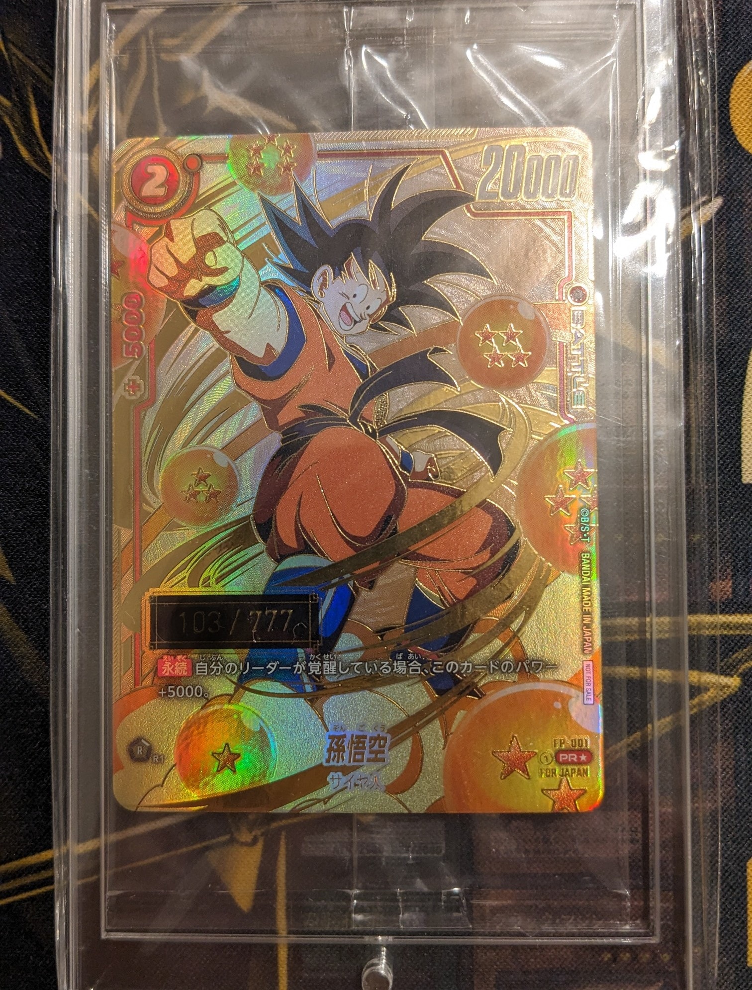 孫悟空 PR☆ (シリアル悟空) (未開封) [FP-001](フュージョンワールド