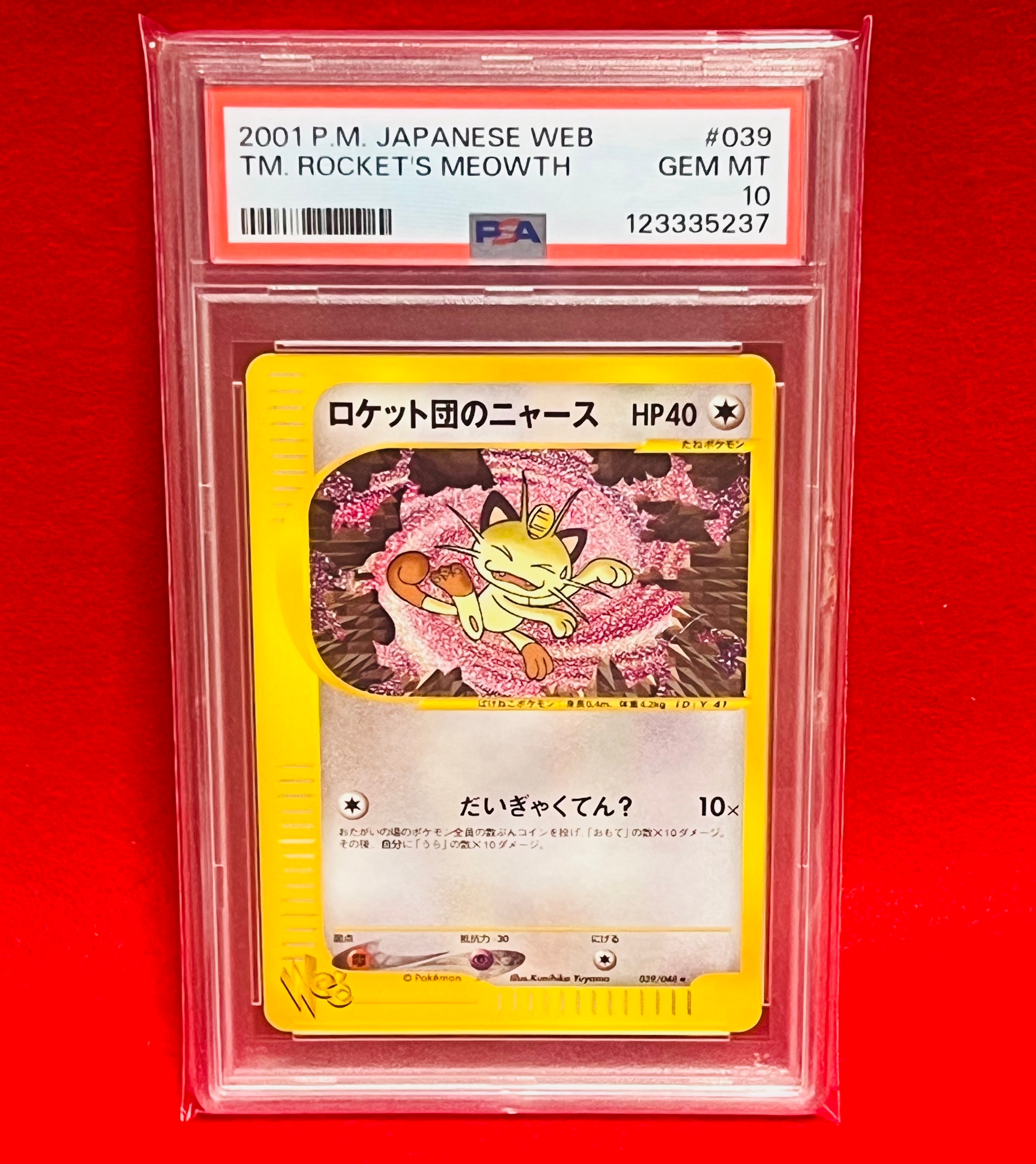PSA10】ロケット団のニャース ☆ :1ED [web 039/048](ポケモン