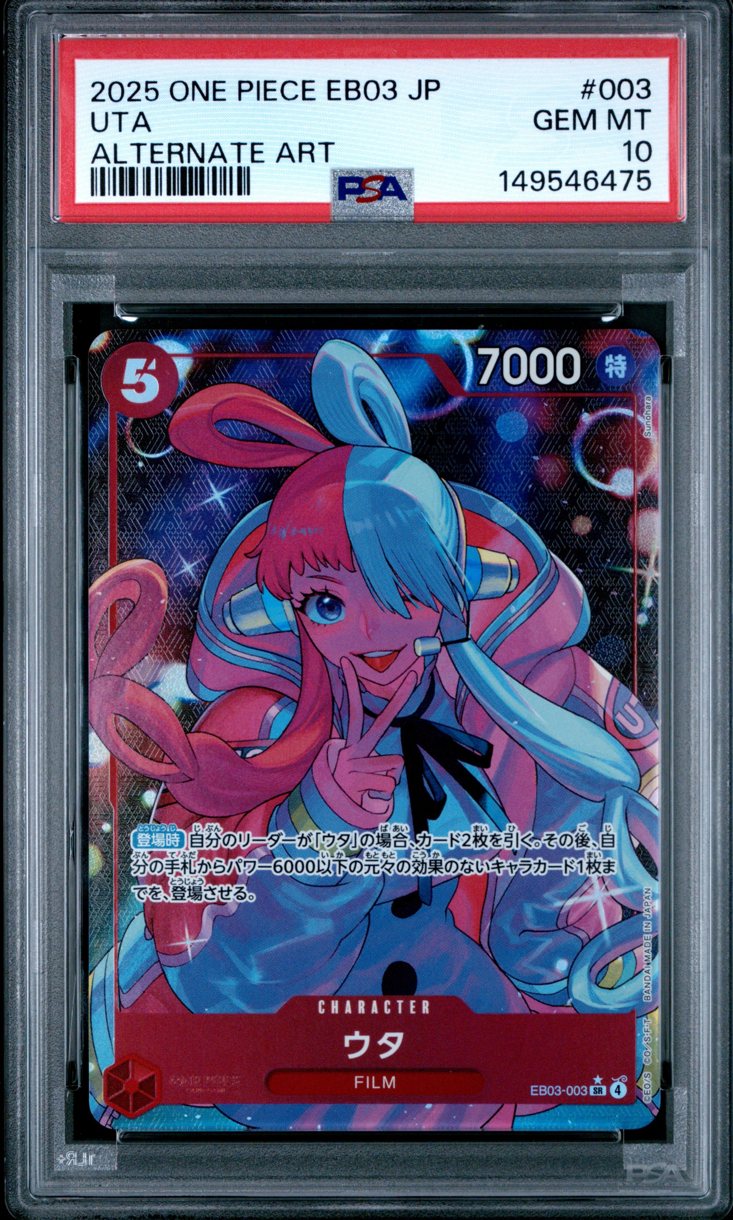 PSA10】ウタ SR-SPC [EB03-003](エクストラブースター「ワンピース