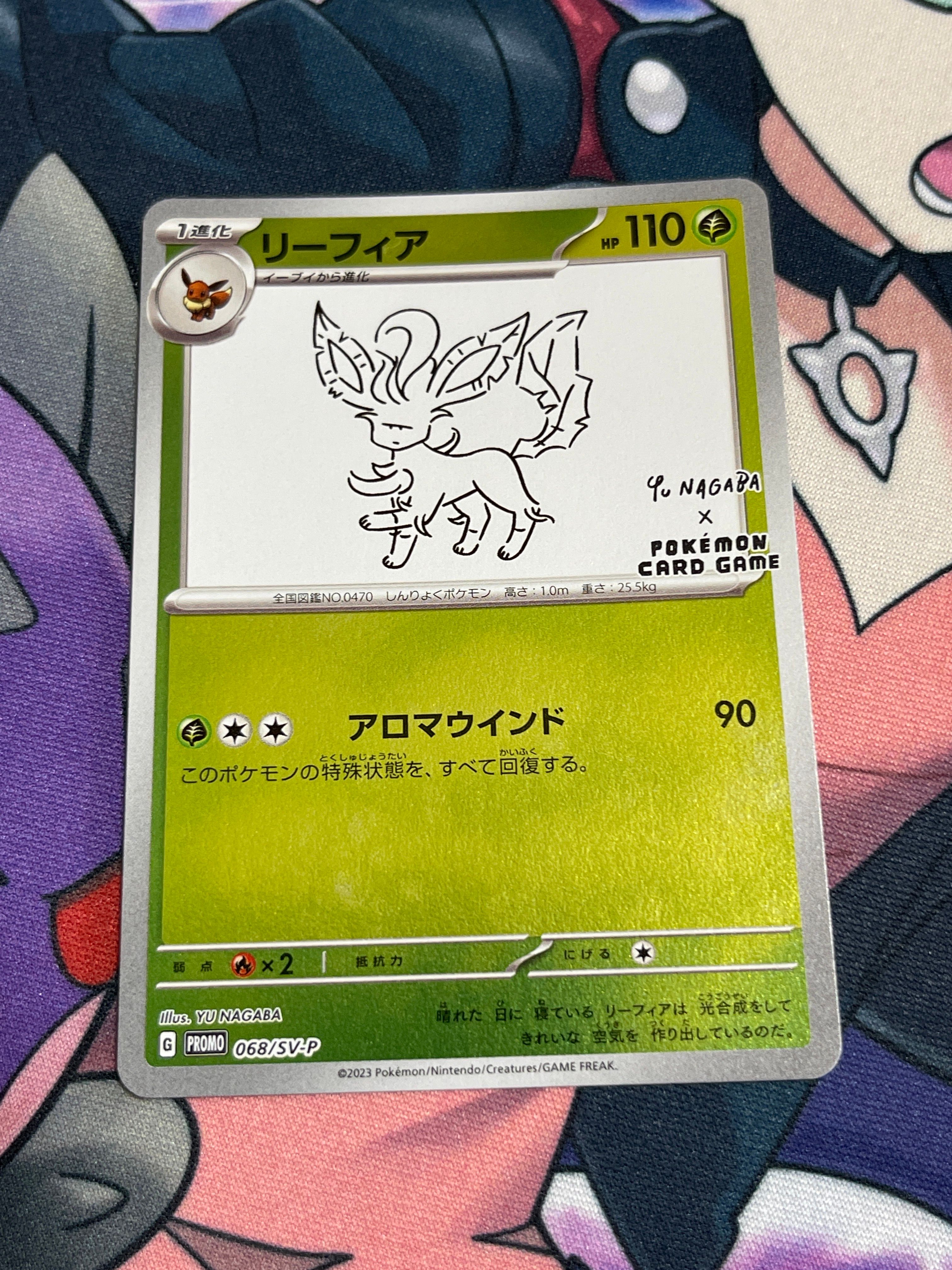 リーフィア: プロモ [SV-P 068](「YU NAGABA×ポケモンカードゲーム」プロモーションカード「SV-P」)