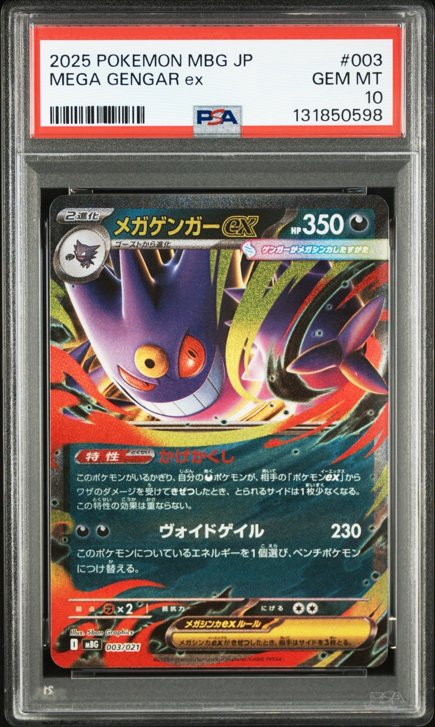 ポケモンブリーダー SR[SM3+ 077/072](強化拡張パック「ひかる伝説