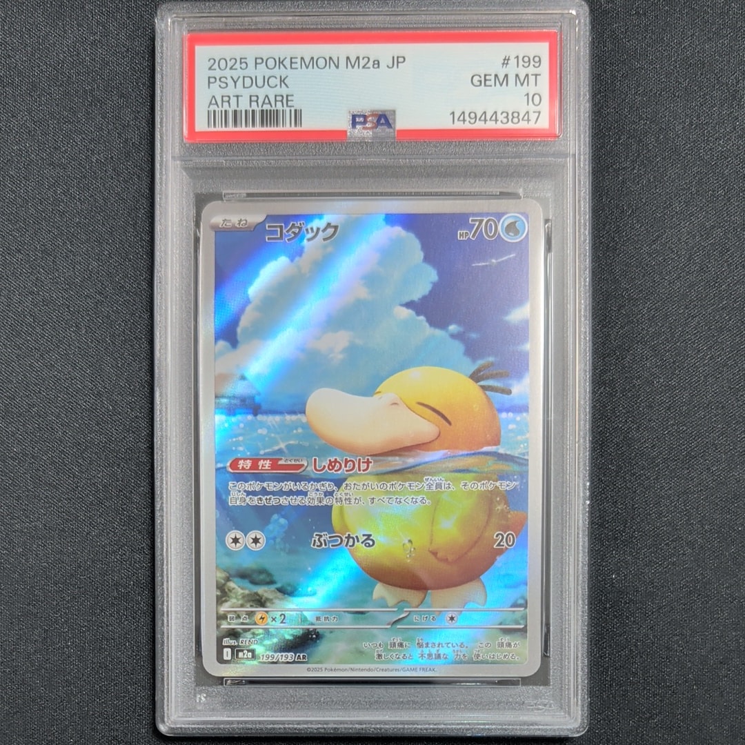 PSA10】リザードン ☆ :1ED [e1 071/128](ポケモンカードe 第1弾「基本