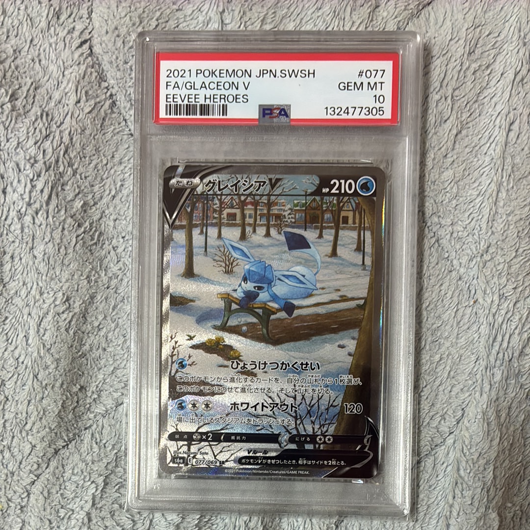 グレイシアV SR: SA[S6a 077/069](強化拡張パック「イーブイヒーローズ」)