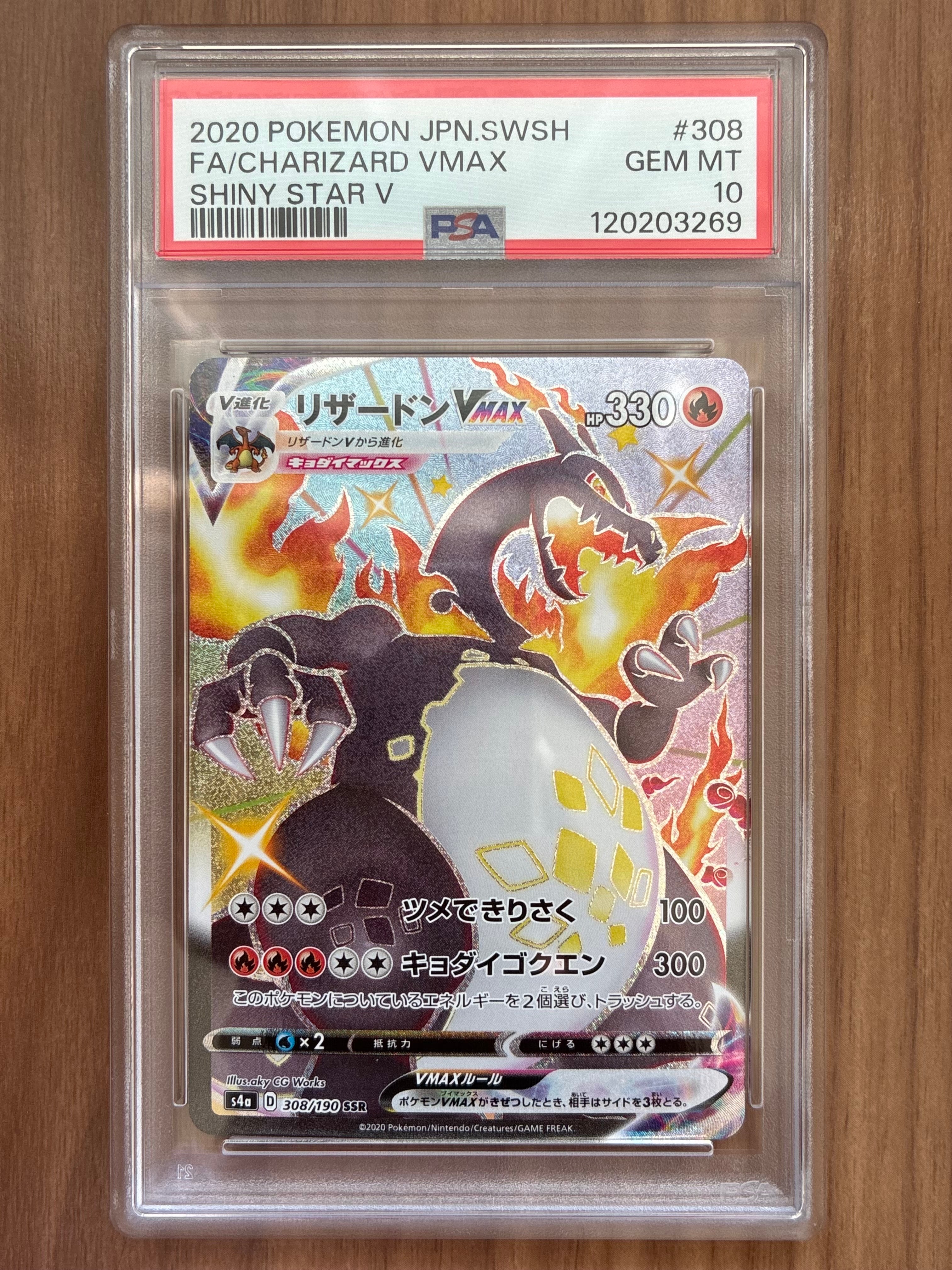 PSA10 リザードン＆テールナーGX RR SM11a 008/064 PSA10鑑定済〕リザードン＆テールナーGX【RR】{008/064}