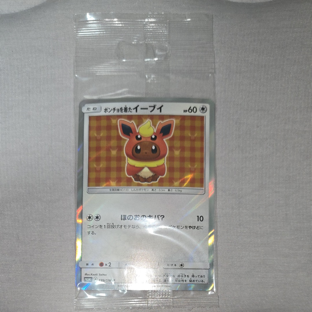 ひかるリザードン : 旧裏 [neo4 No.006](ポケモンカード☆neo 拡張