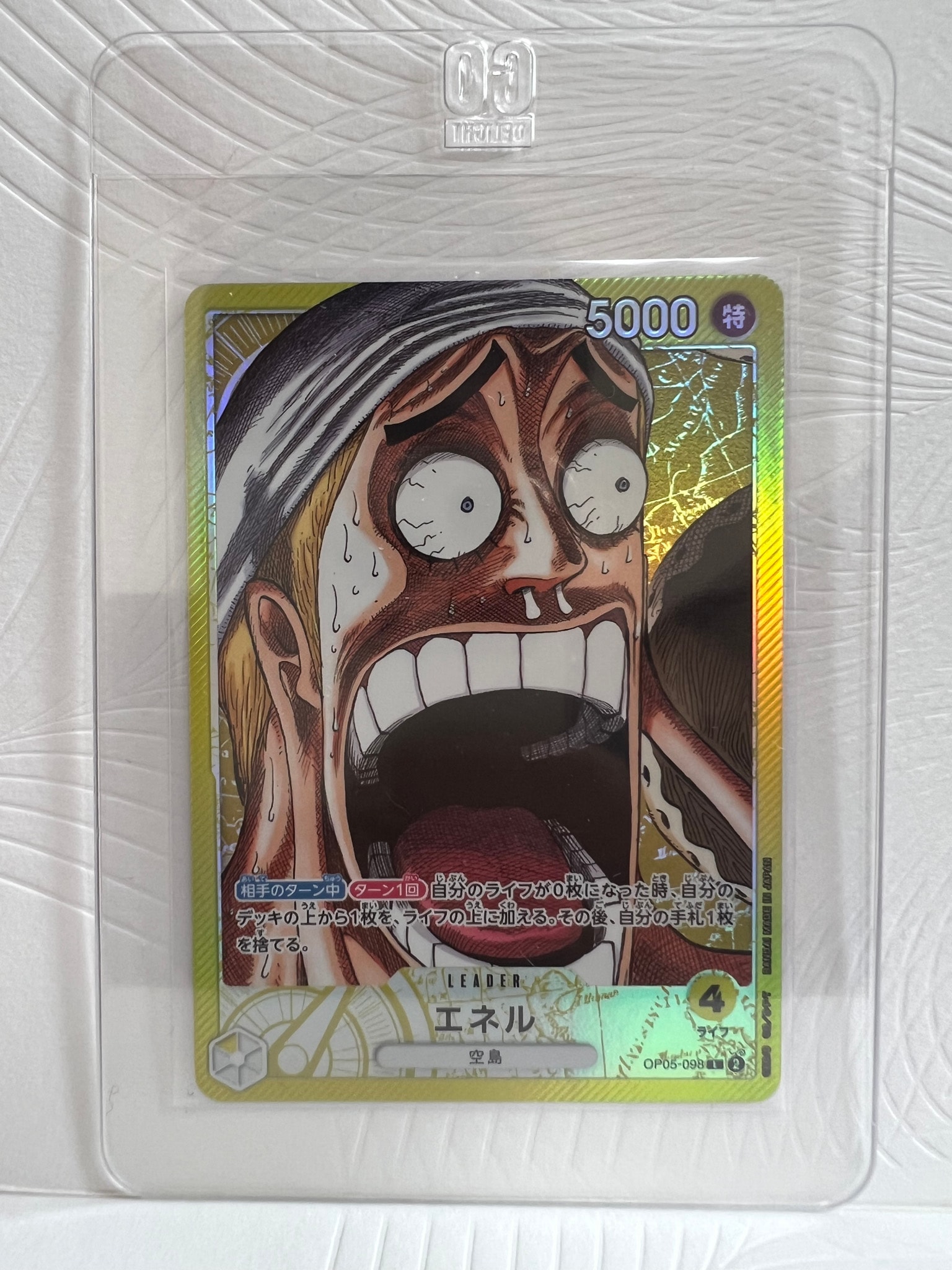 PSA10】エネル L [OP05-098](リミテッドカードコレクション「BASE SHOP