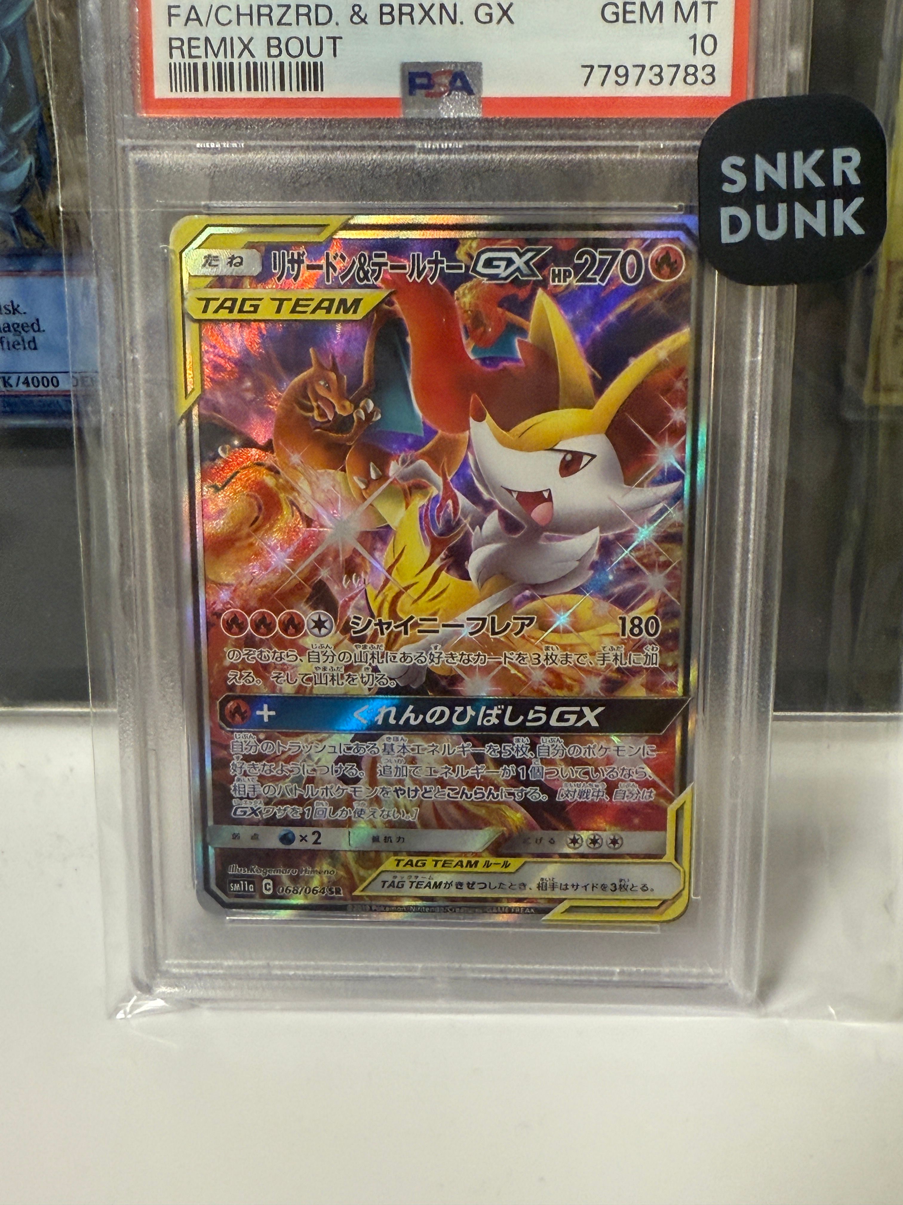 リザードン&テールナーGX SR: SA[SM11a 068/064](強化拡張パック「リミックスバウト」)
