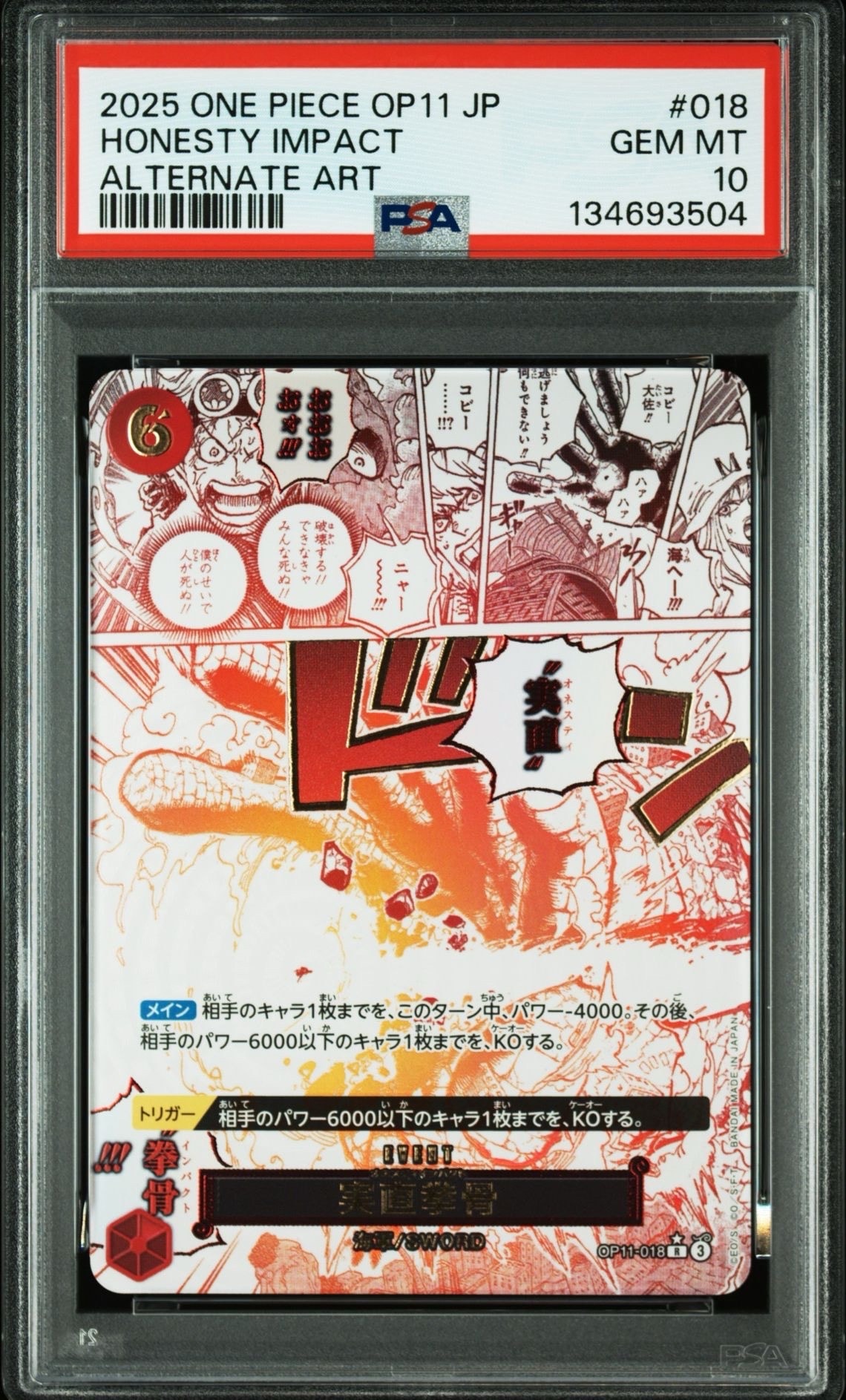 PSA10】実直拳骨 R-P [OP11-018](ブースターパック「神速の拳」) 1枚の