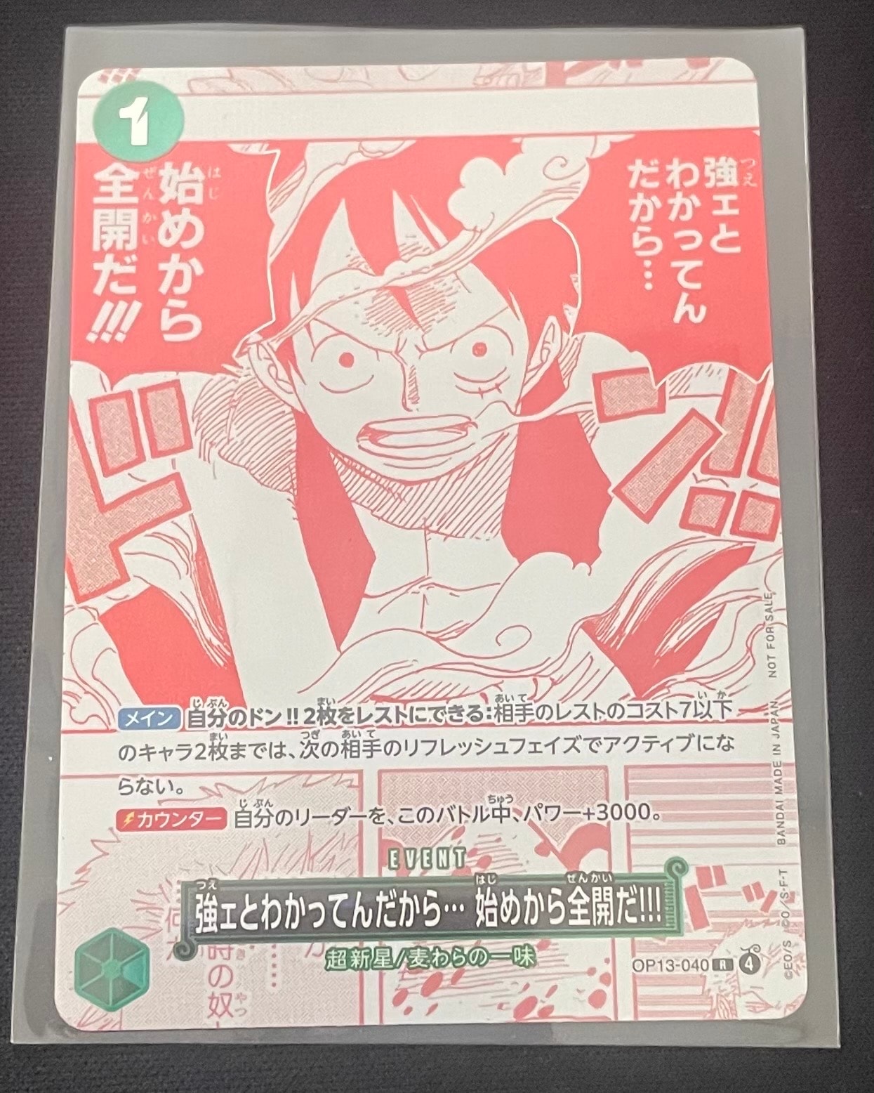 PSA10】強ェとわかってんだから… 始めから全開だ!!! R [OP13-040