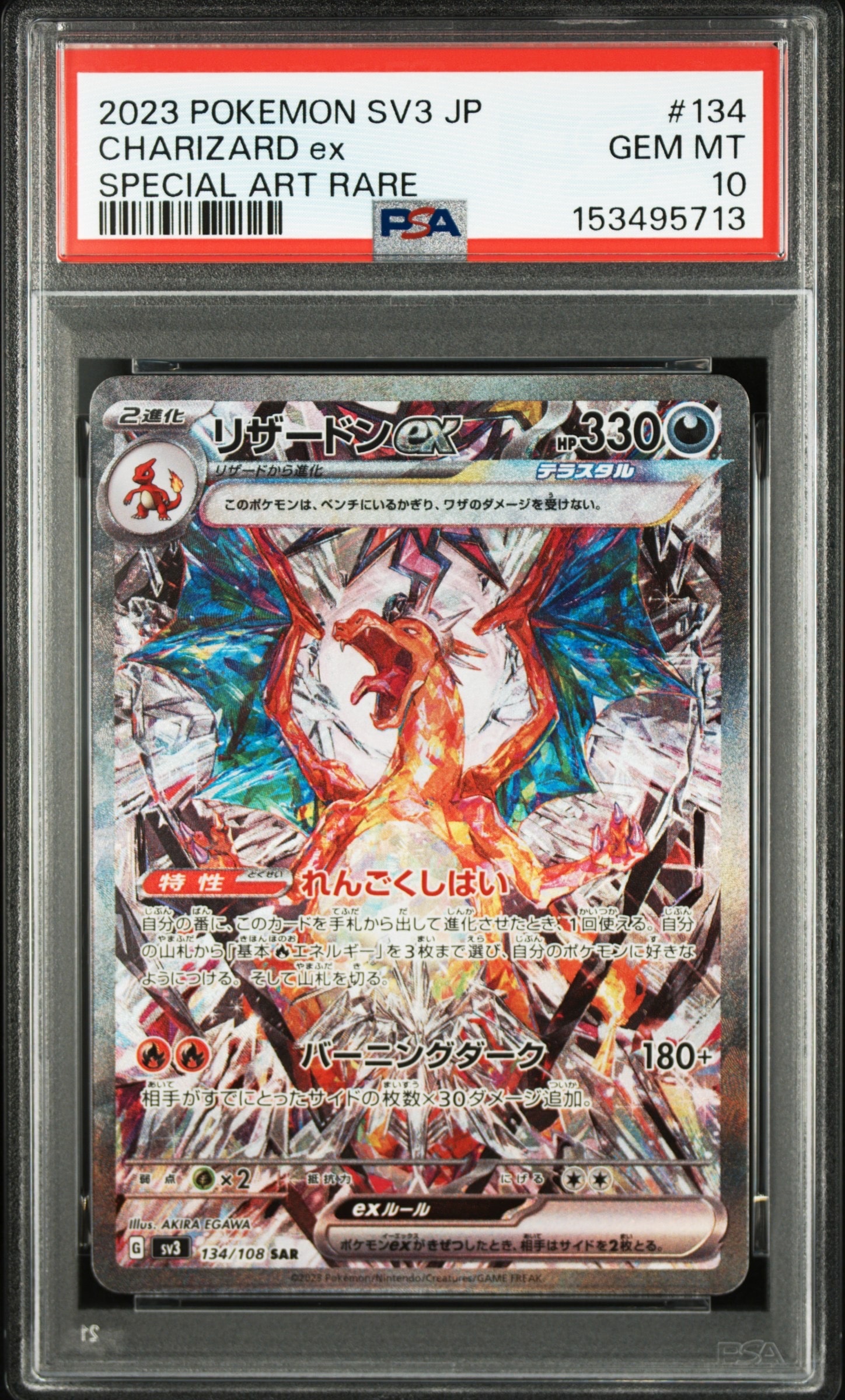 Charizard ex SAR[SV3 134/108](Expansion Pack "Ruler of the Black Flame")