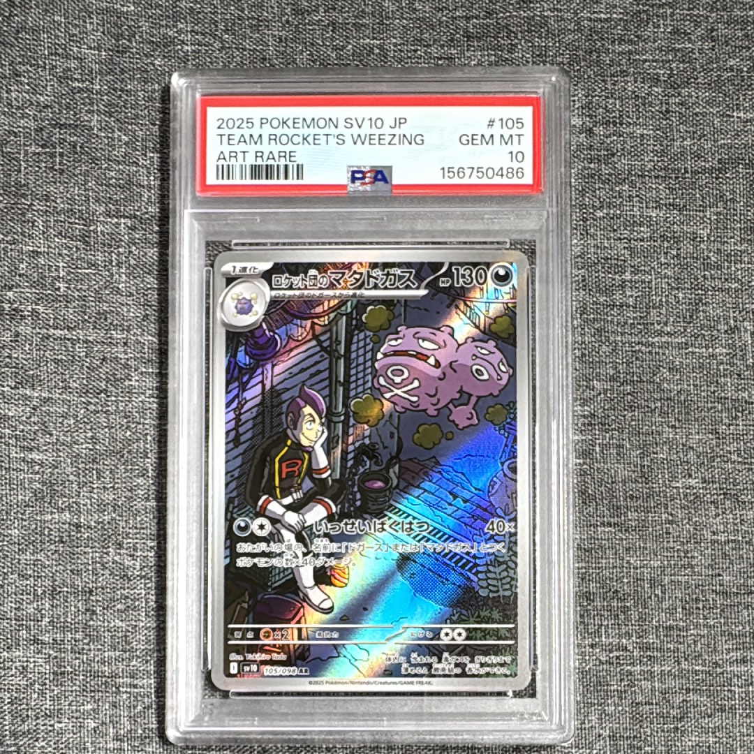 ひかるコイキング: プロモ[S8a-P 010/025](プロモカードパック 25th