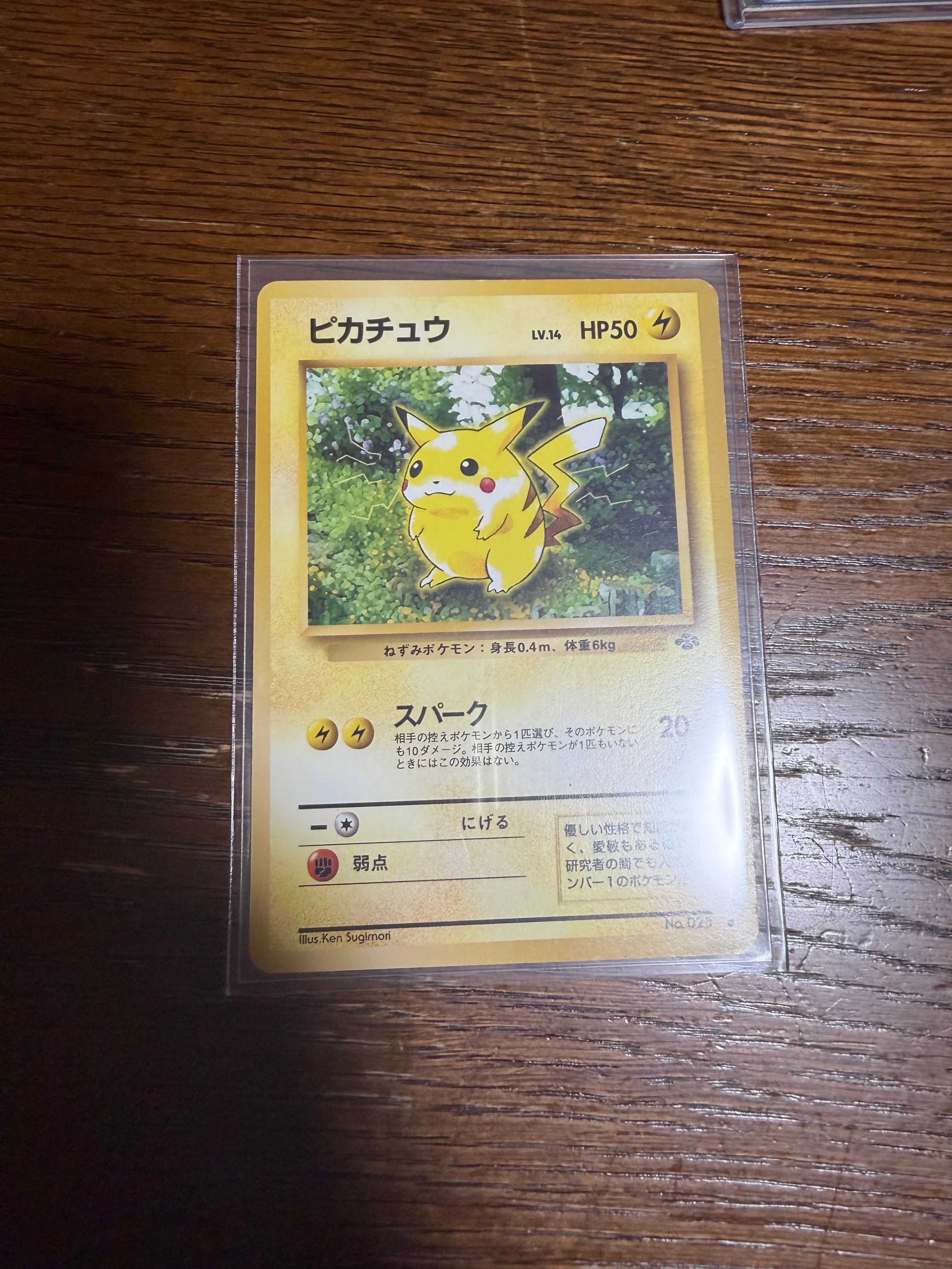 PSA10】ピカチュウ ○ : 旧裏 [PMCG2 No.025](拡張パック「ポケモン