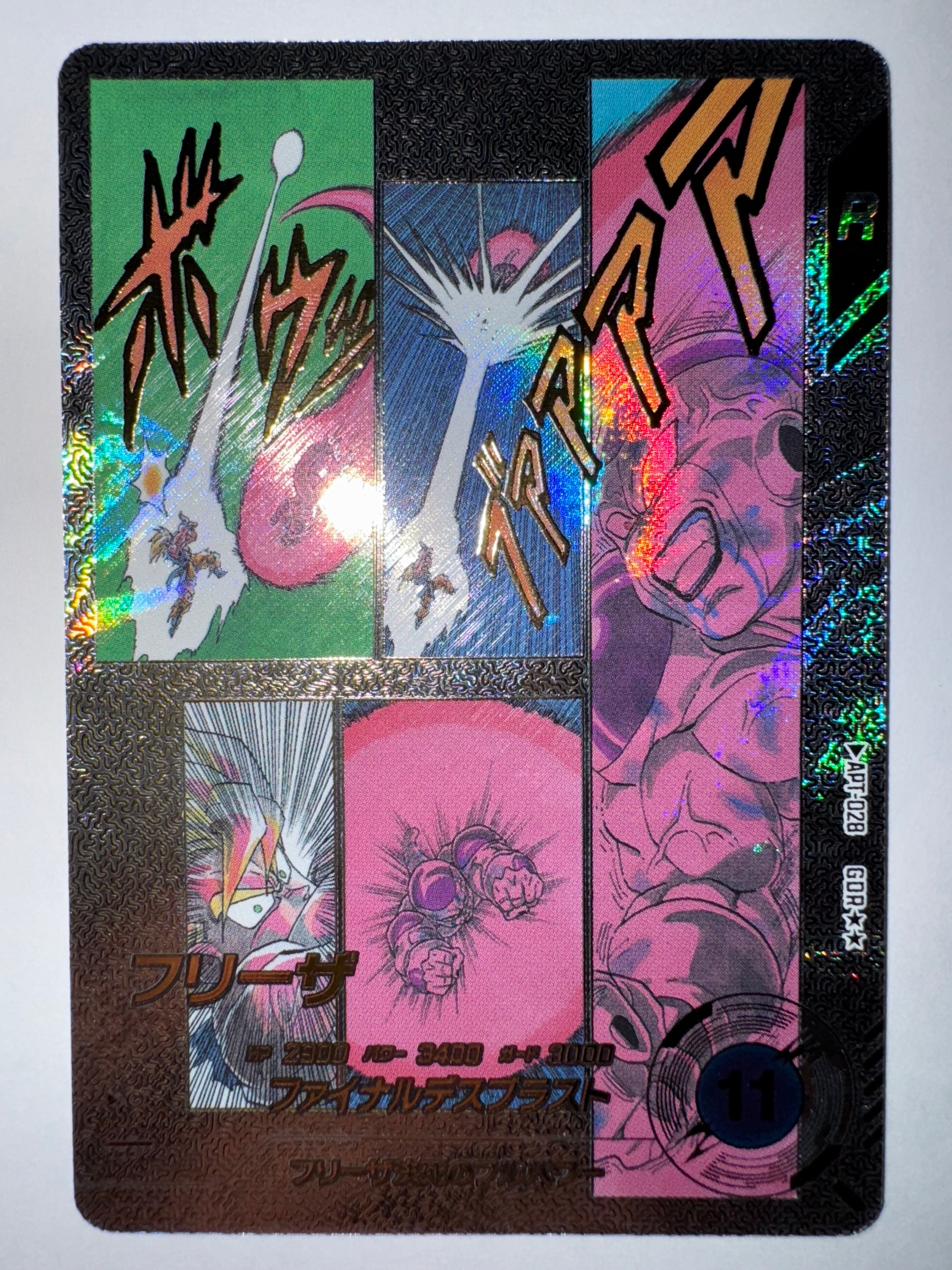 フリーザ GDR★★ [APT-028](アドバンスパック「ドラゴンボール 40th アニバーサリー エディション」)