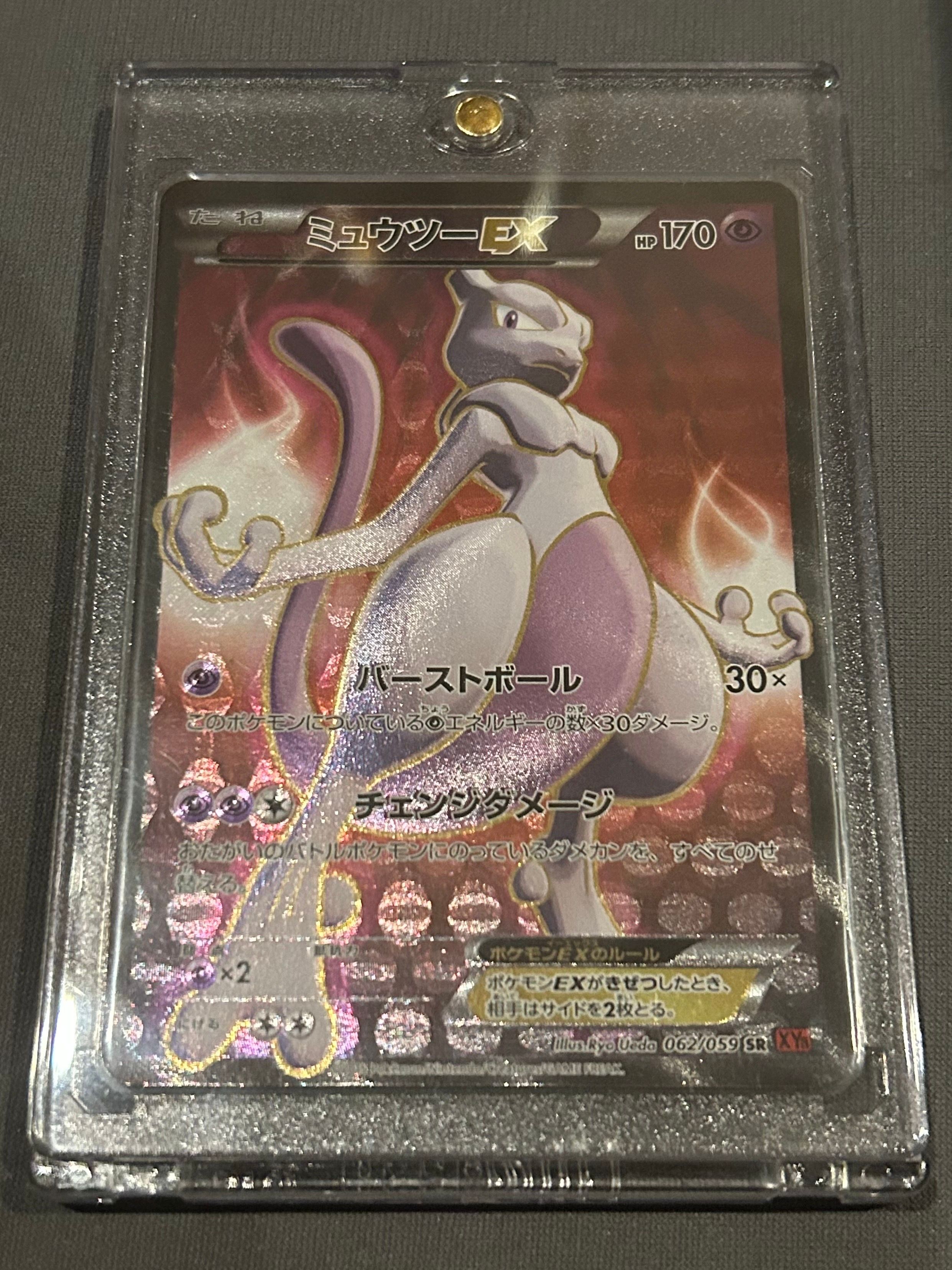 PSA10】ミュウツーEX SR :1ED [XY8-R 062/059](拡張パック「赤い閃光