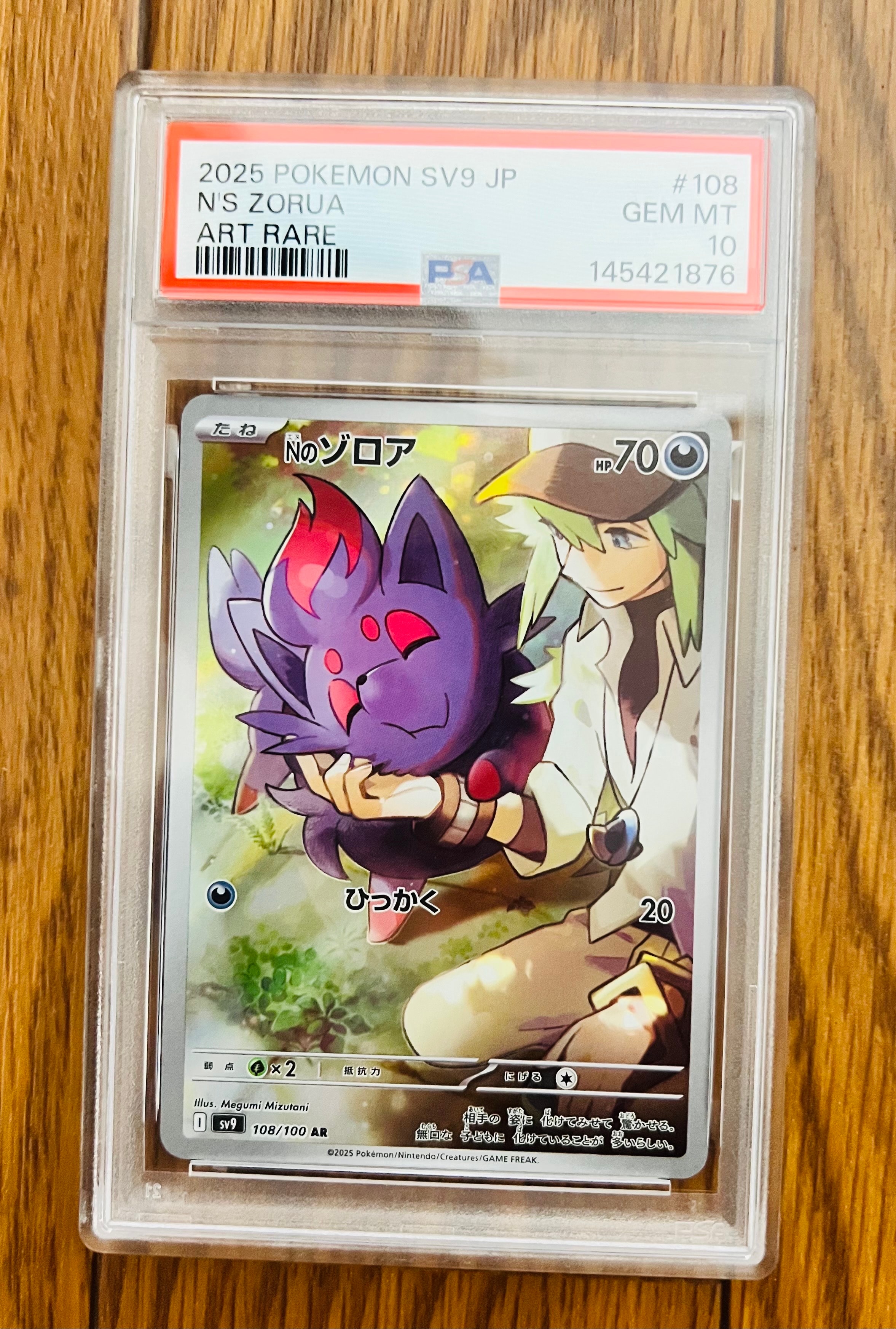 PSA10】Nのゾロア AR [SV9 108/100](拡張パック「バトルパートナーズ